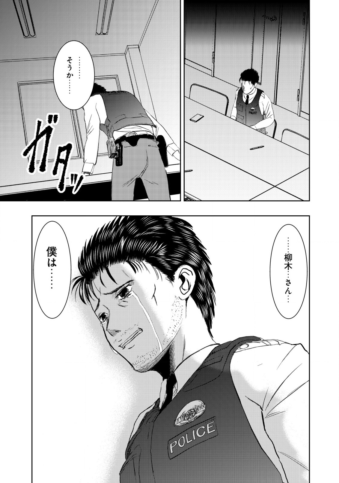 Isekai Kaeri no Ossan wa Shuumatsu Sekai de Musou Suru Chapter 18.2 14ページ