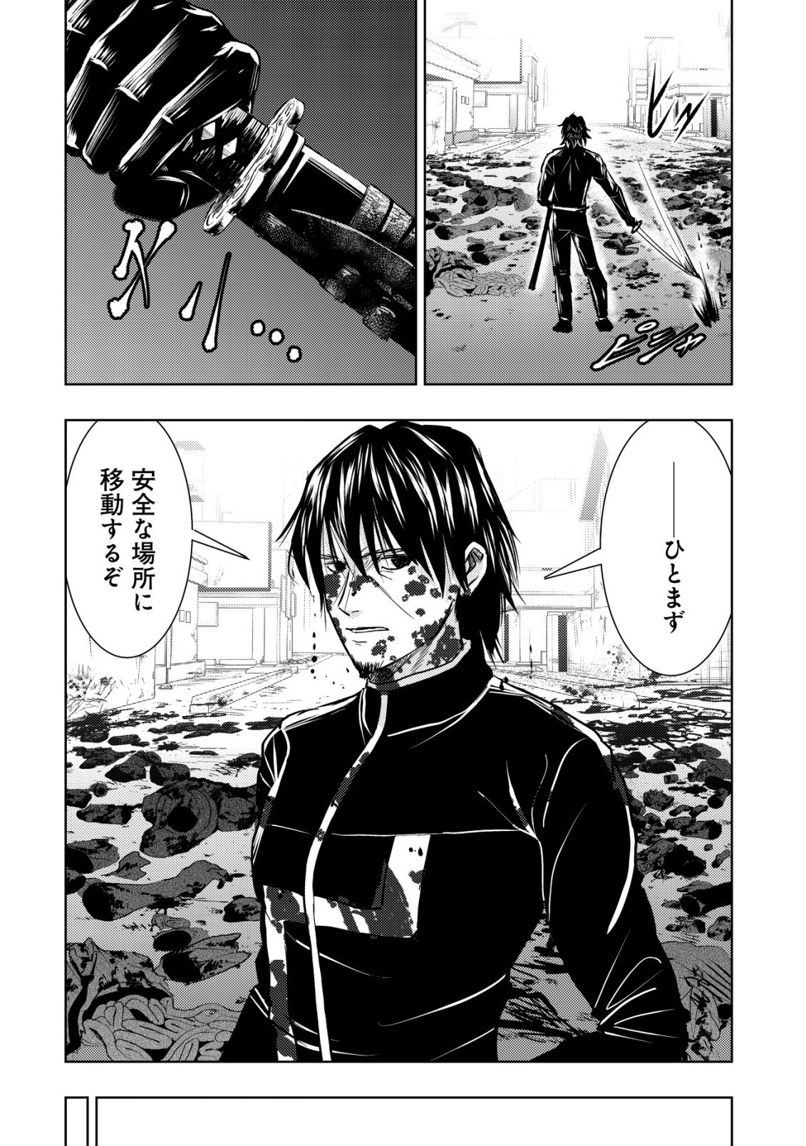 Isekai Kaeri no Ossan wa Shuumatsu Sekai de Musou Suru Chapter 37 14ページ