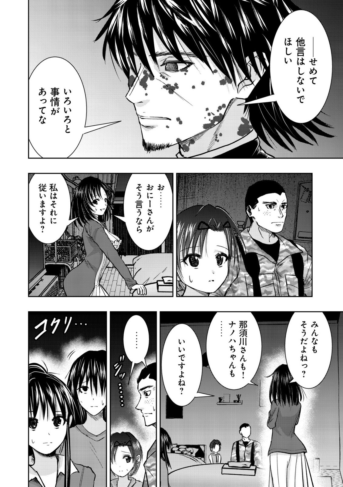 Isekai Kaeri no Ossan wa Shuumatsu Sekai de Musou Suru Chapter 37 18ページ
