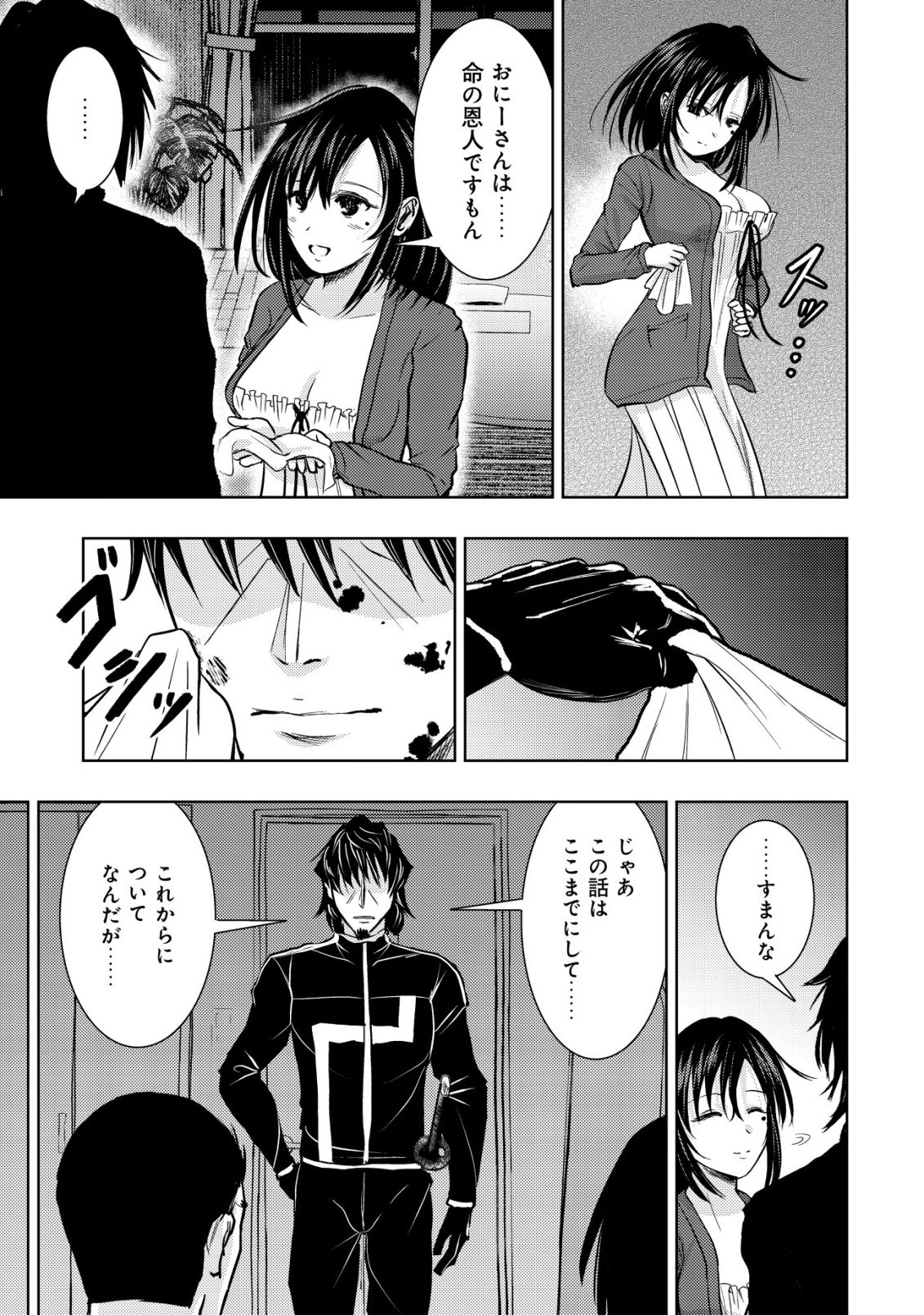 Isekai Kaeri no Ossan wa Shuumatsu Sekai de Musou Suru Chapter 37 19ページ