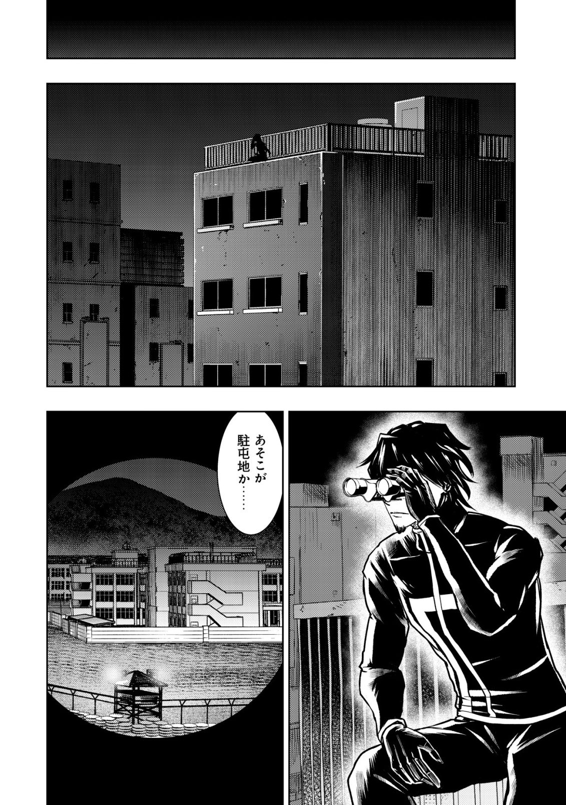Isekai Kaeri no Ossan wa Shuumatsu Sekai de Musou Suru Chapter 37 20ページ