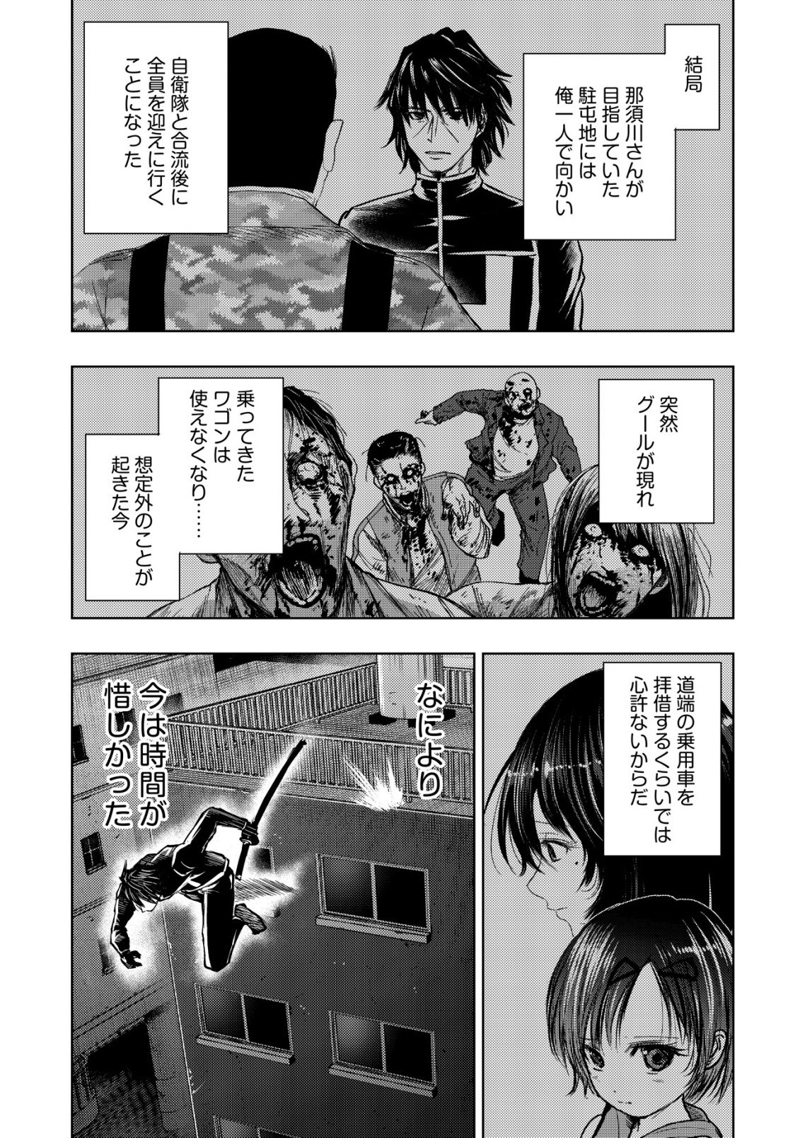 Isekai Kaeri no Ossan wa Shuumatsu Sekai de Musou Suru Chapter 37 21ページ