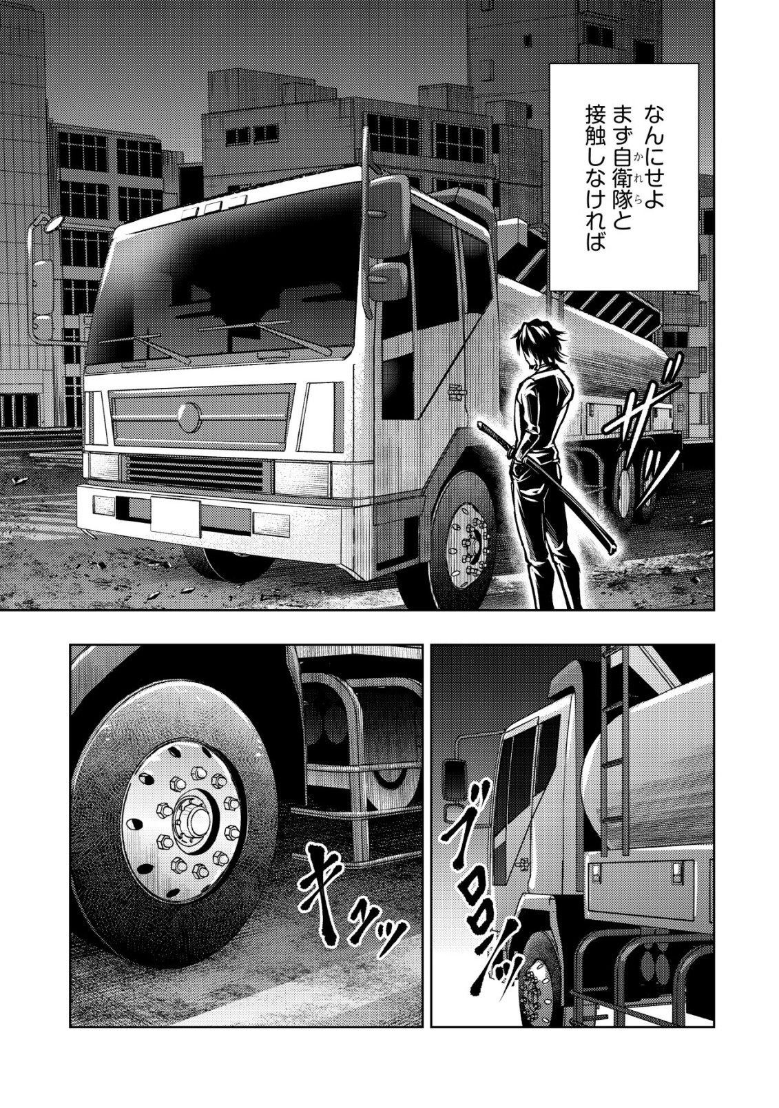 Isekai Kaeri no Ossan wa Shuumatsu Sekai de Musou Suru Chapter 37 25ページ