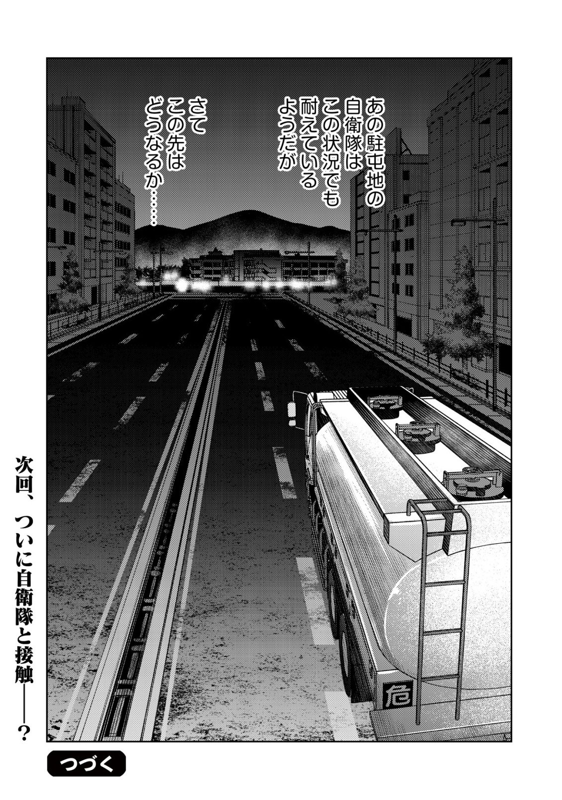 Isekai Kaeri no Ossan wa Shuumatsu Sekai de Musou Suru Chapter 37 26ページ