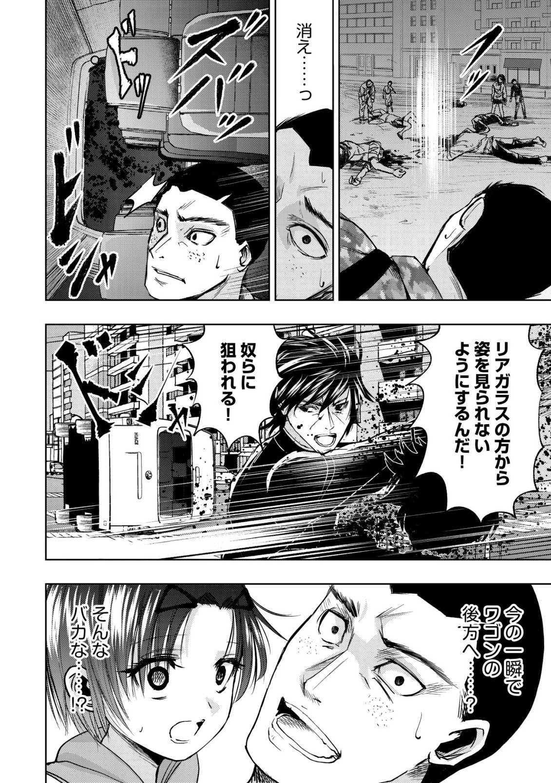 Isekai Kaeri no Ossan wa Shuumatsu Sekai de Musou Suru Chapter 37 6ページ