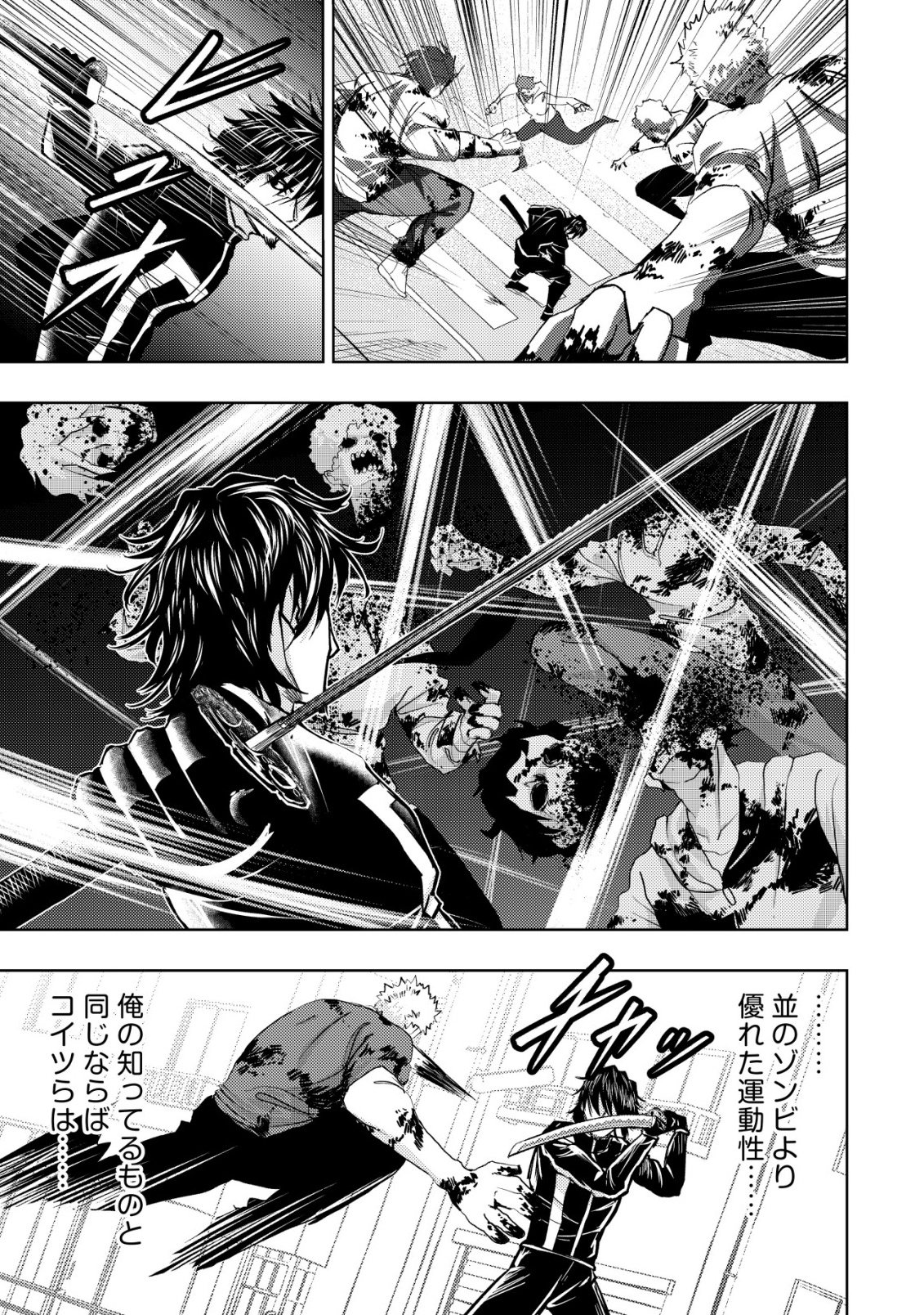 Isekai Kaeri no Ossan wa Shuumatsu Sekai de Musou Suru Chapter 37 9ページ