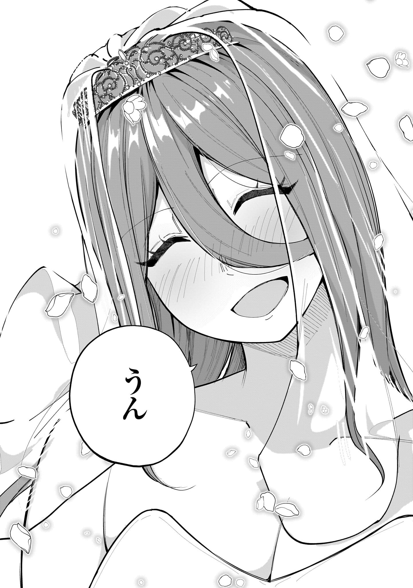 Aishisugiru Niizuma Chapter 33 14ページ