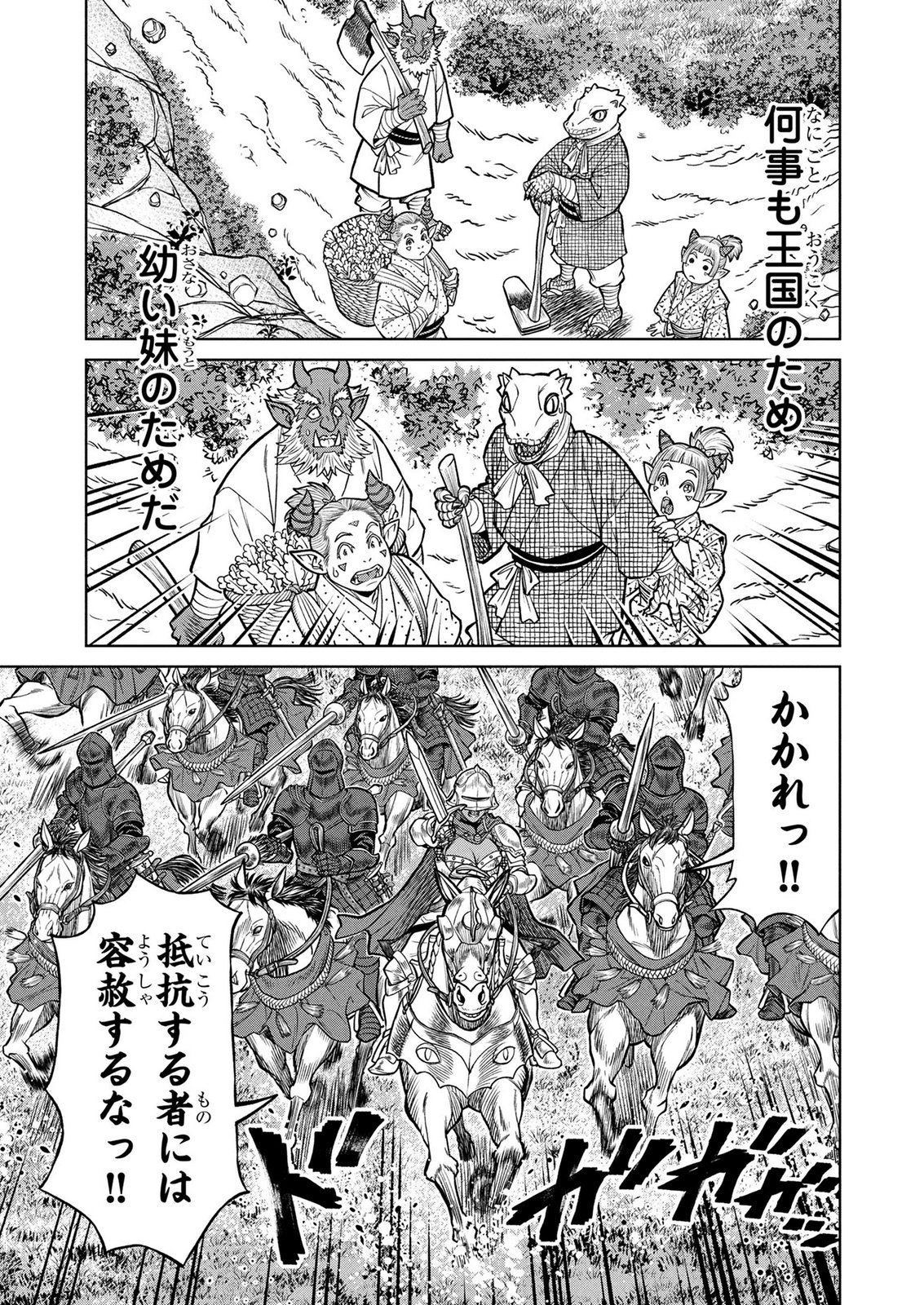 Senpan Yuusha no Teimai Chapter 11 1ページ