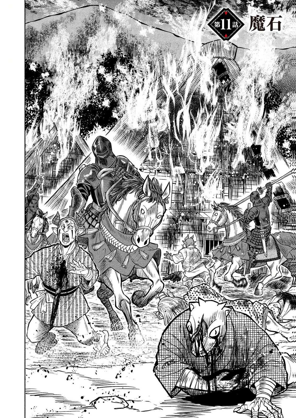 Senpan Yuusha no Teimai Chapter 11 2ページ
