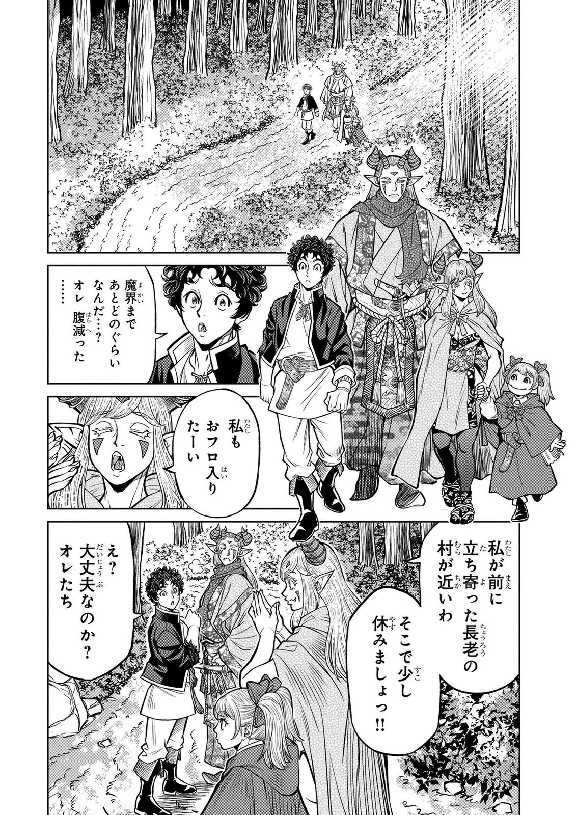 Senpan Yuusha no Teimai Chapter 11 12ページ