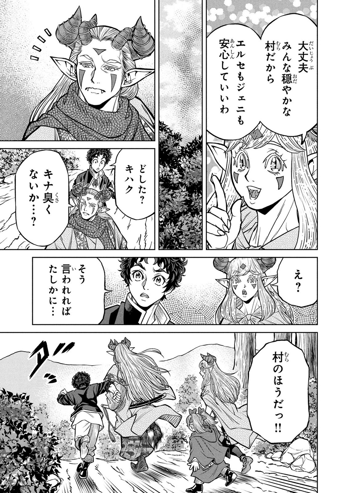 Senpan Yuusha no Teimai Chapter 11 13ページ