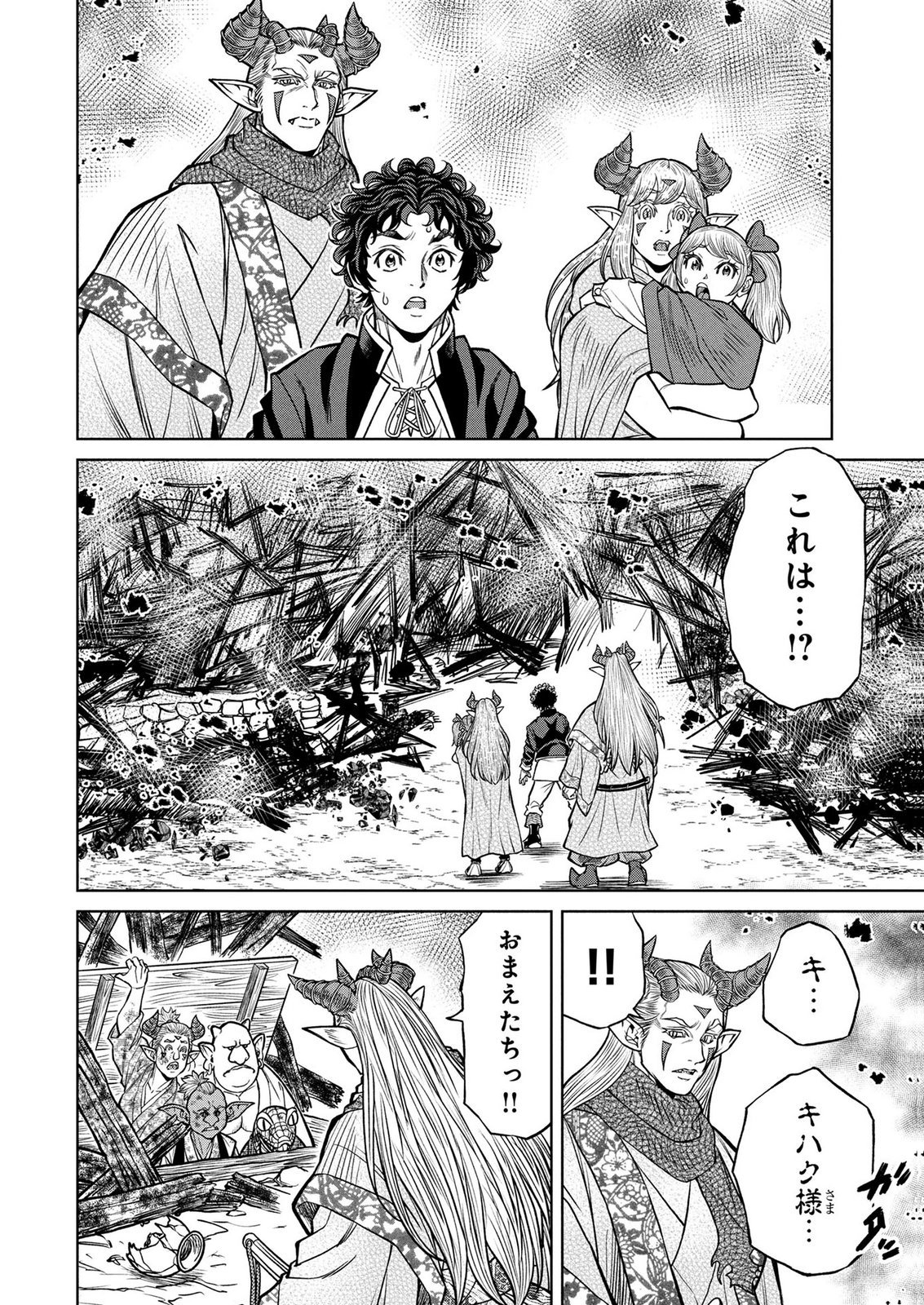 Senpan Yuusha no Teimai Chapter 11 14ページ