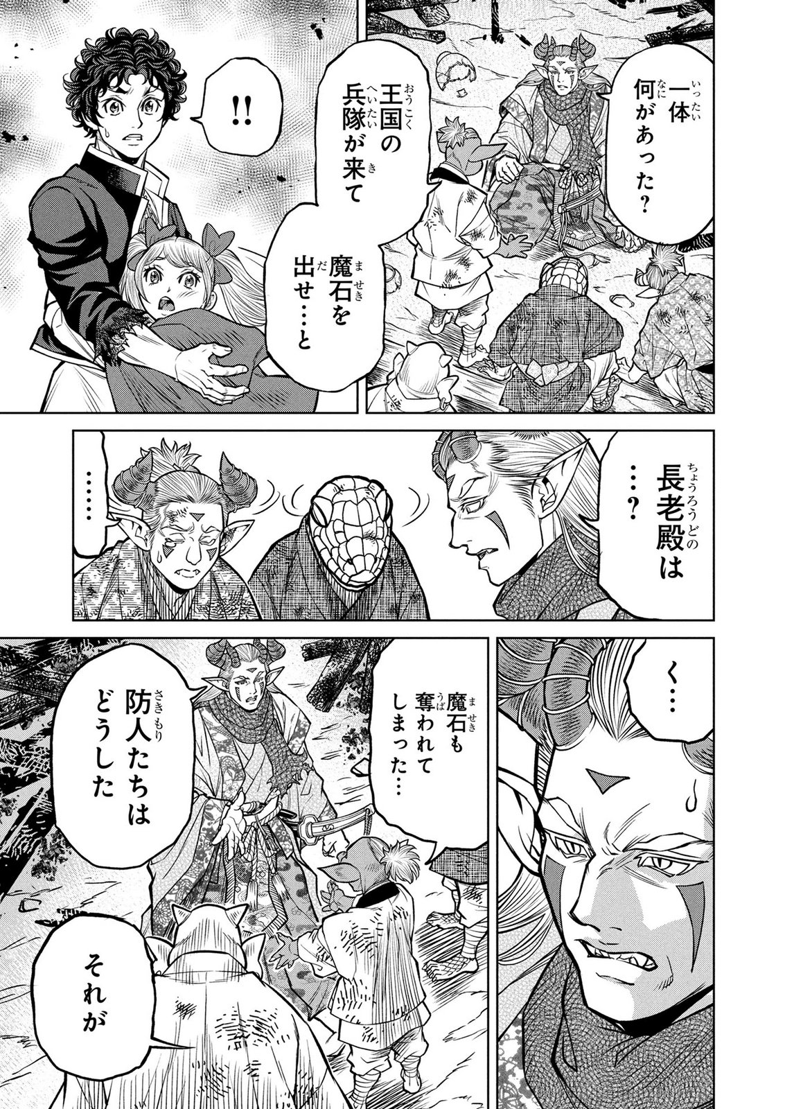 Senpan Yuusha no Teimai Chapter 11 15ページ