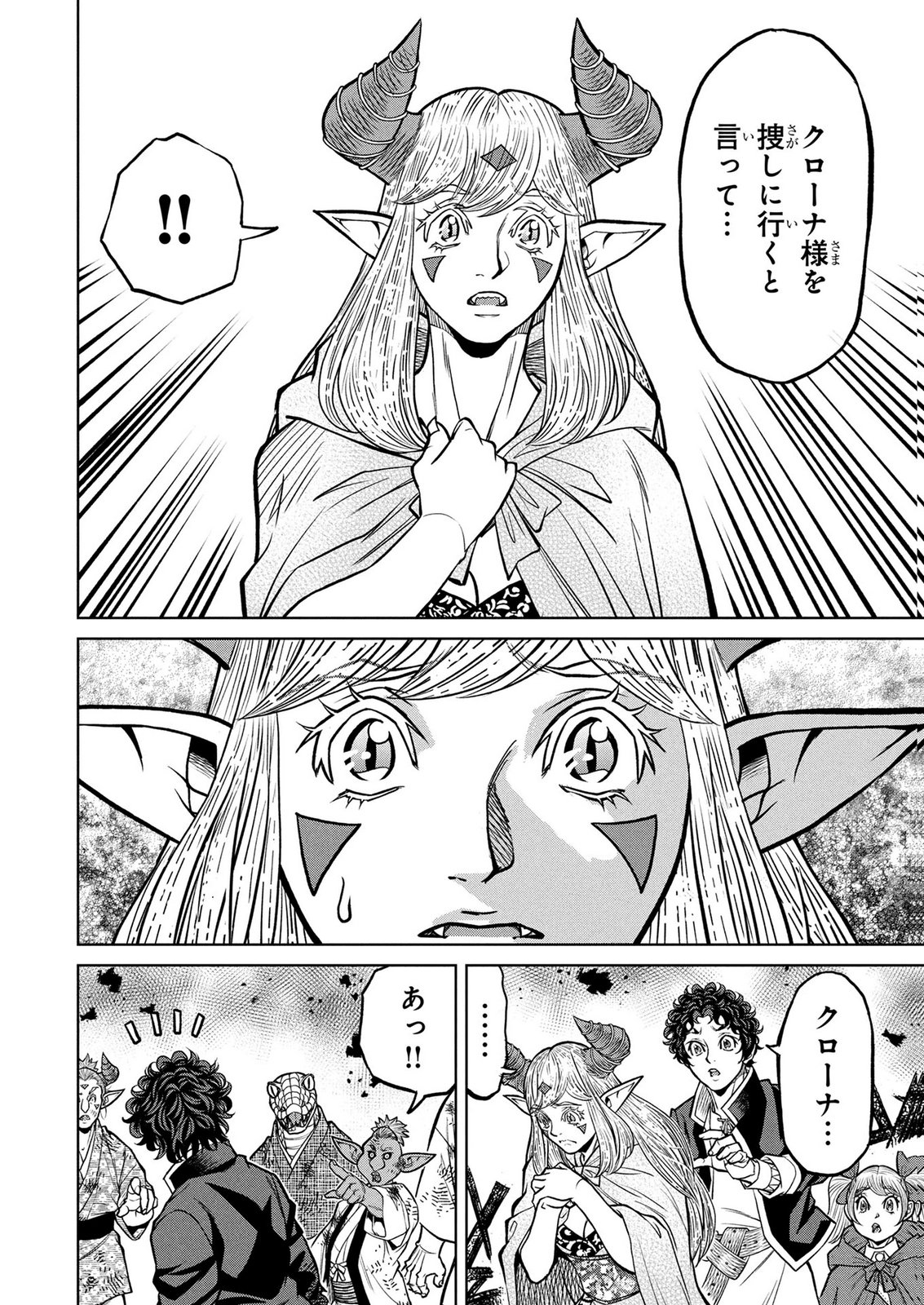 Senpan Yuusha no Teimai Chapter 11 16ページ