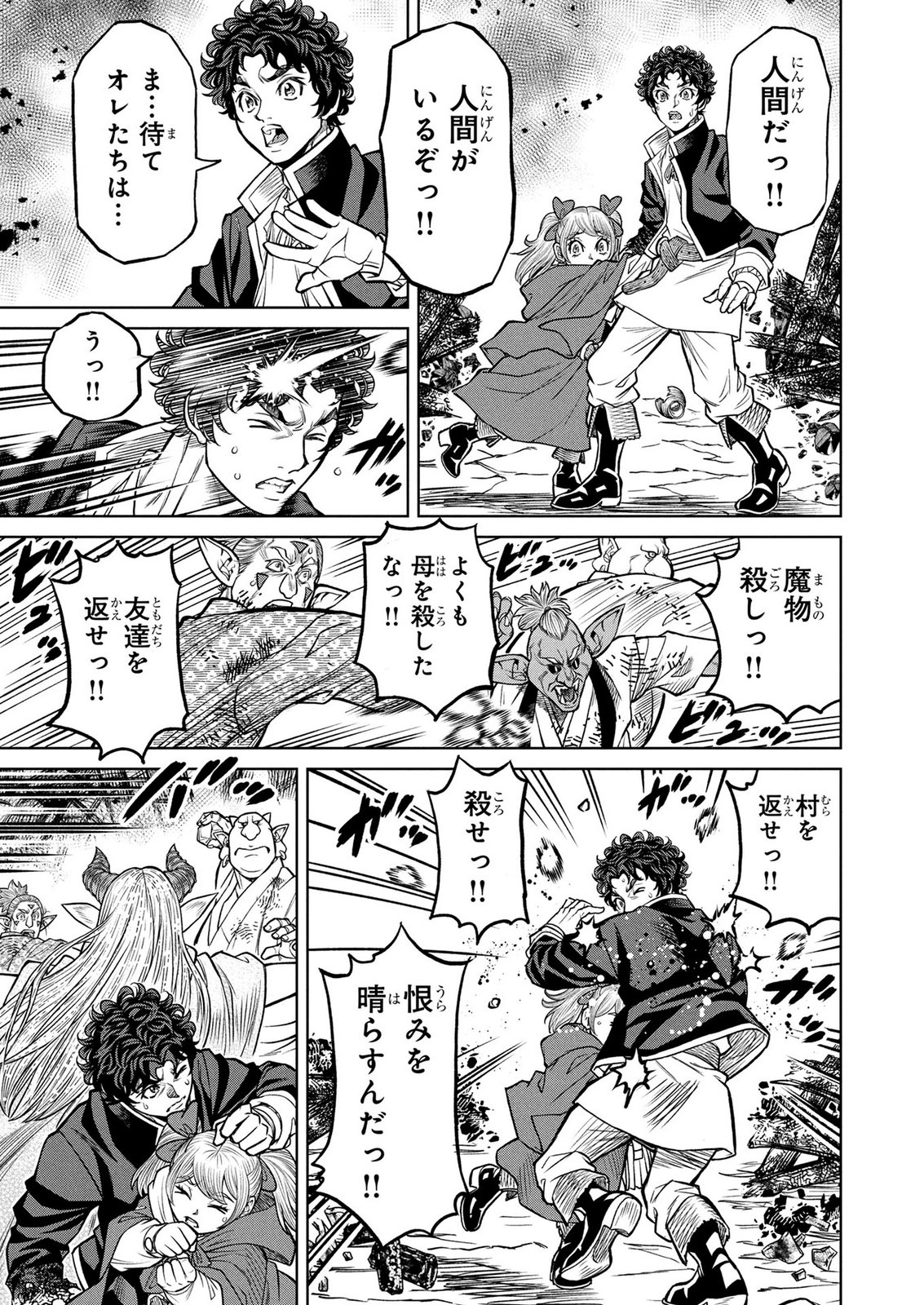 Senpan Yuusha no Teimai Chapter 11 17ページ