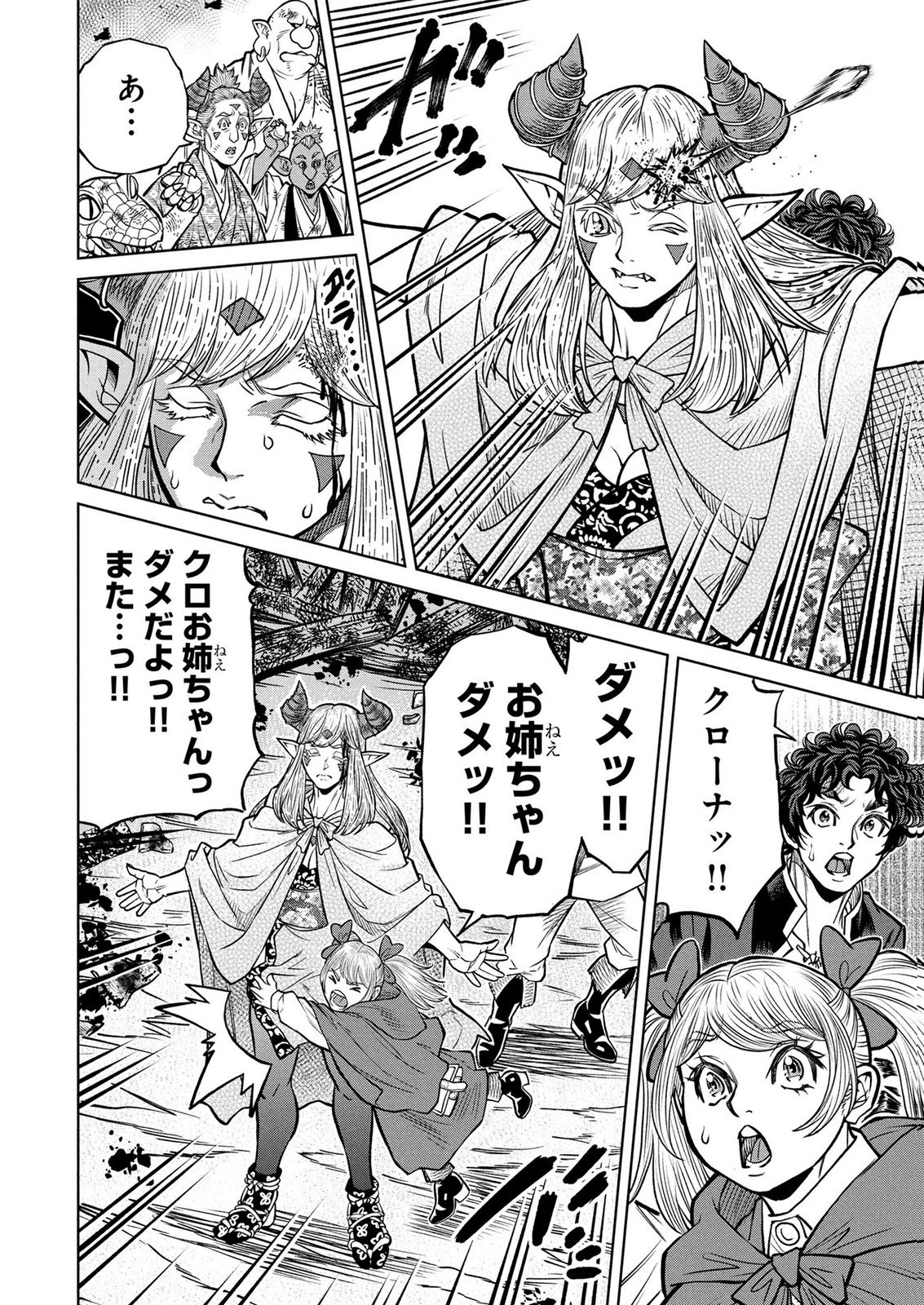 Senpan Yuusha no Teimai Chapter 11 18ページ