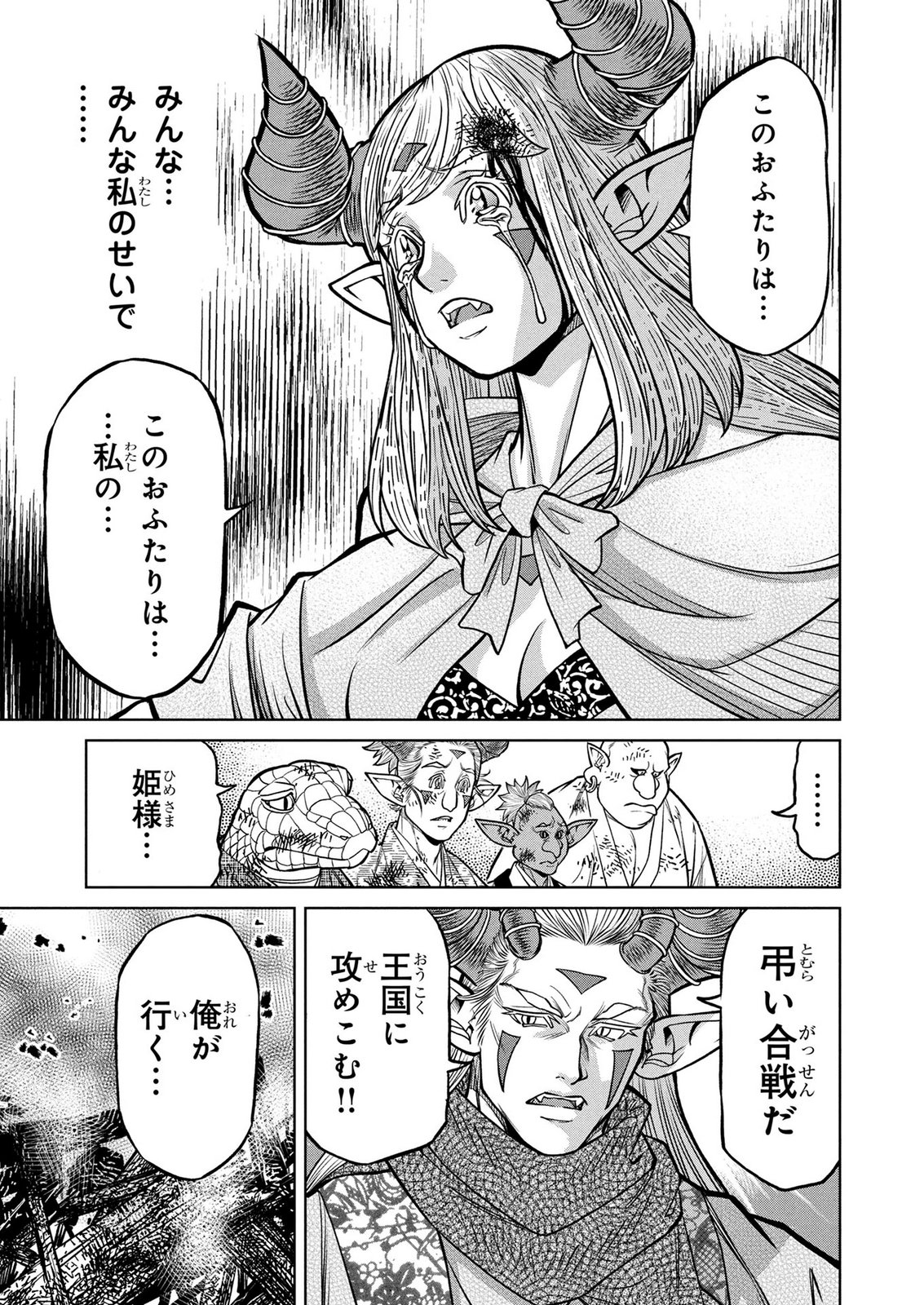 Senpan Yuusha no Teimai Chapter 11 19ページ