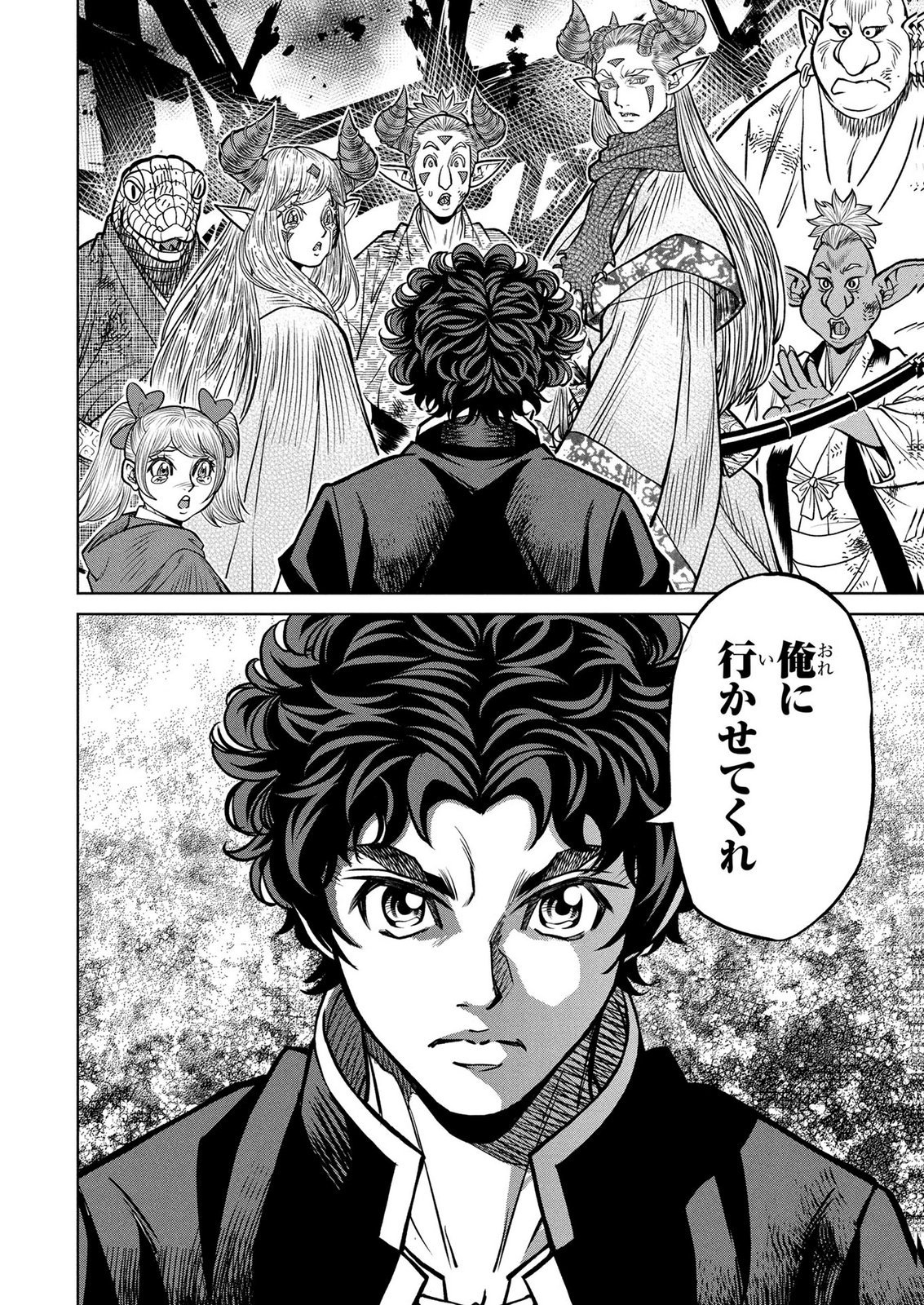Senpan Yuusha no Teimai Chapter 11 20ページ