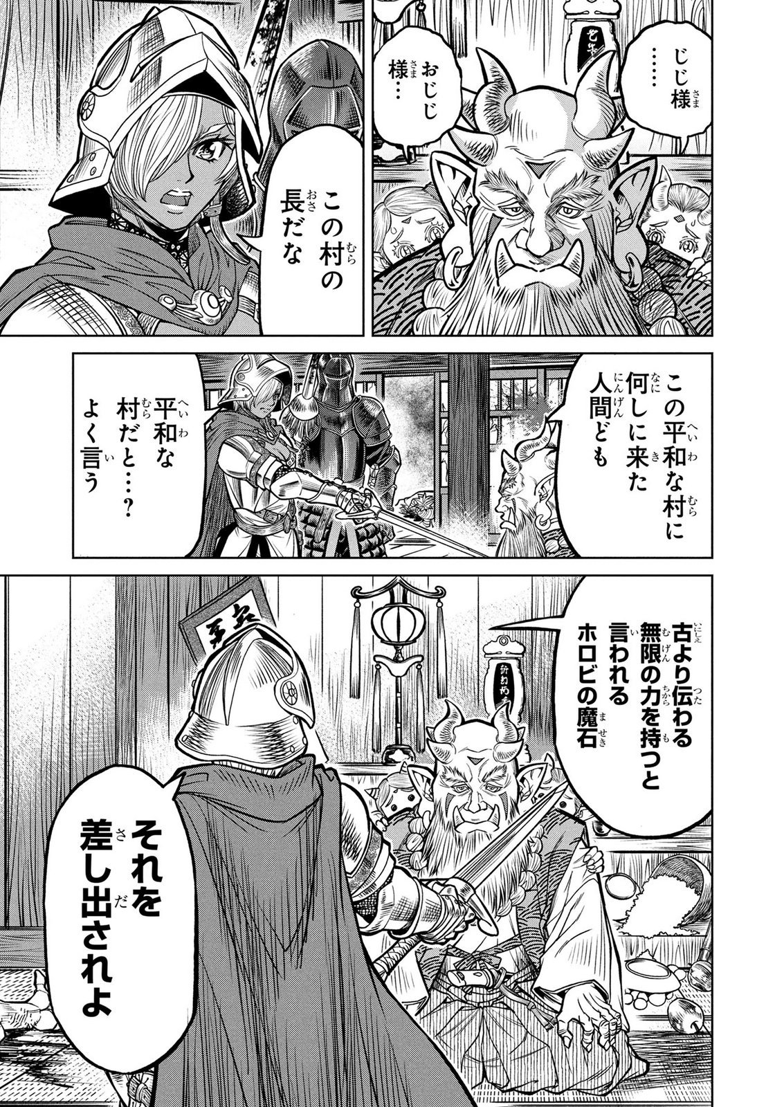 Senpan Yuusha no Teimai Chapter 11 5ページ