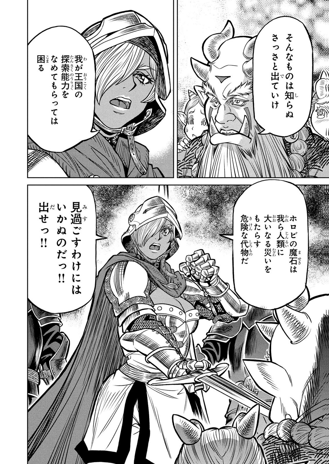 Senpan Yuusha no Teimai Chapter 11 6ページ