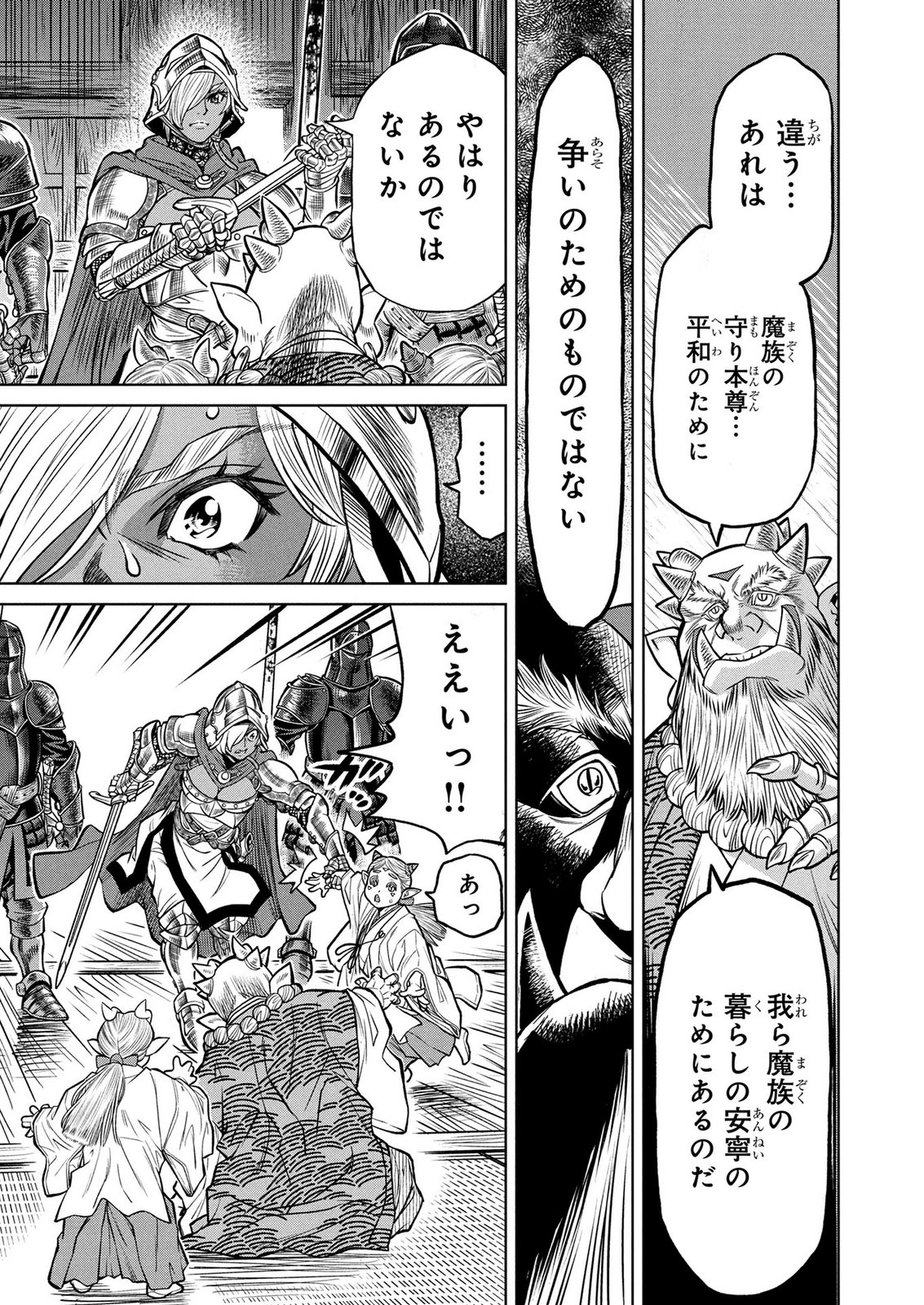 Senpan Yuusha no Teimai Chapter 11 7ページ