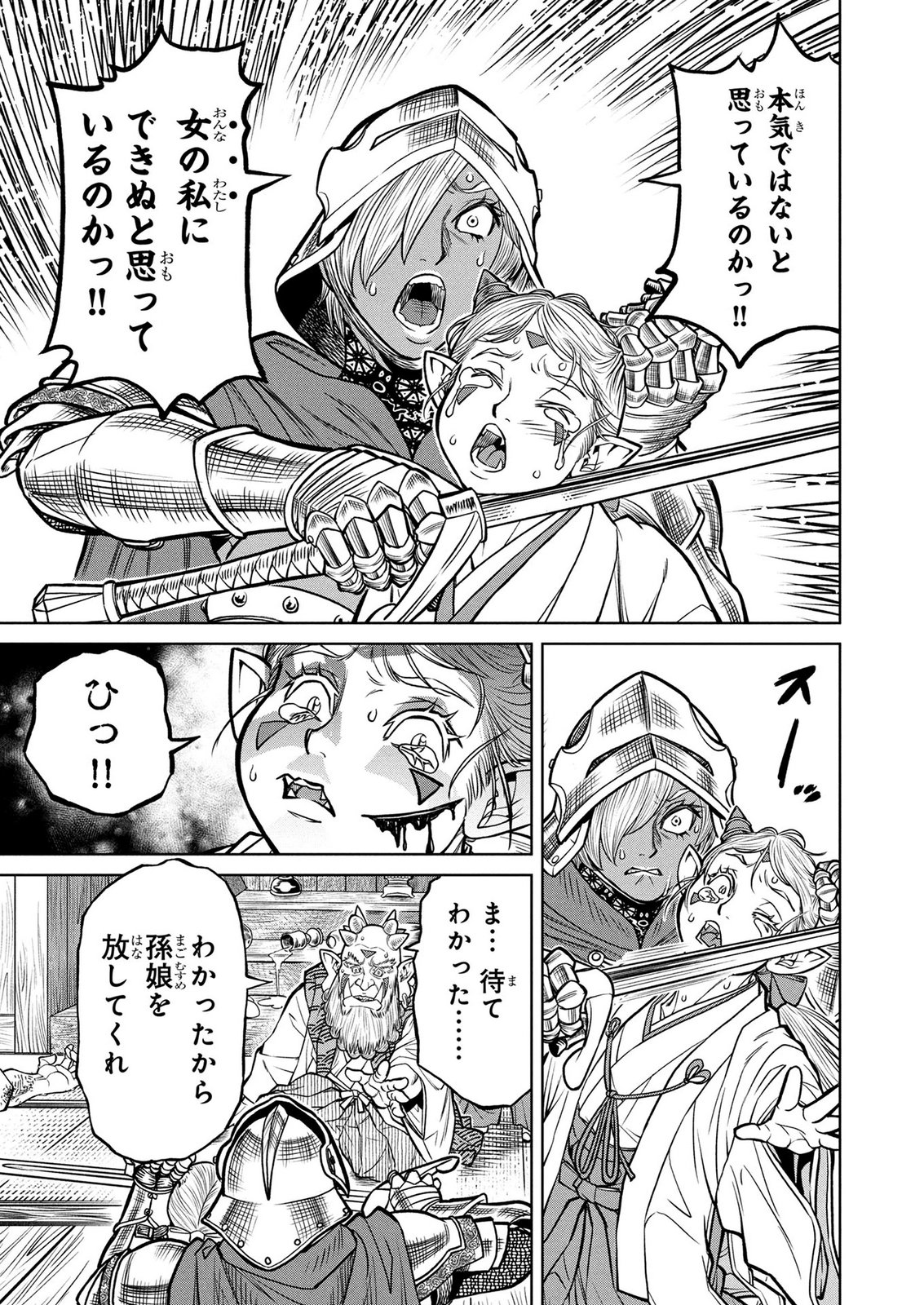 Senpan Yuusha no Teimai Chapter 11 9ページ