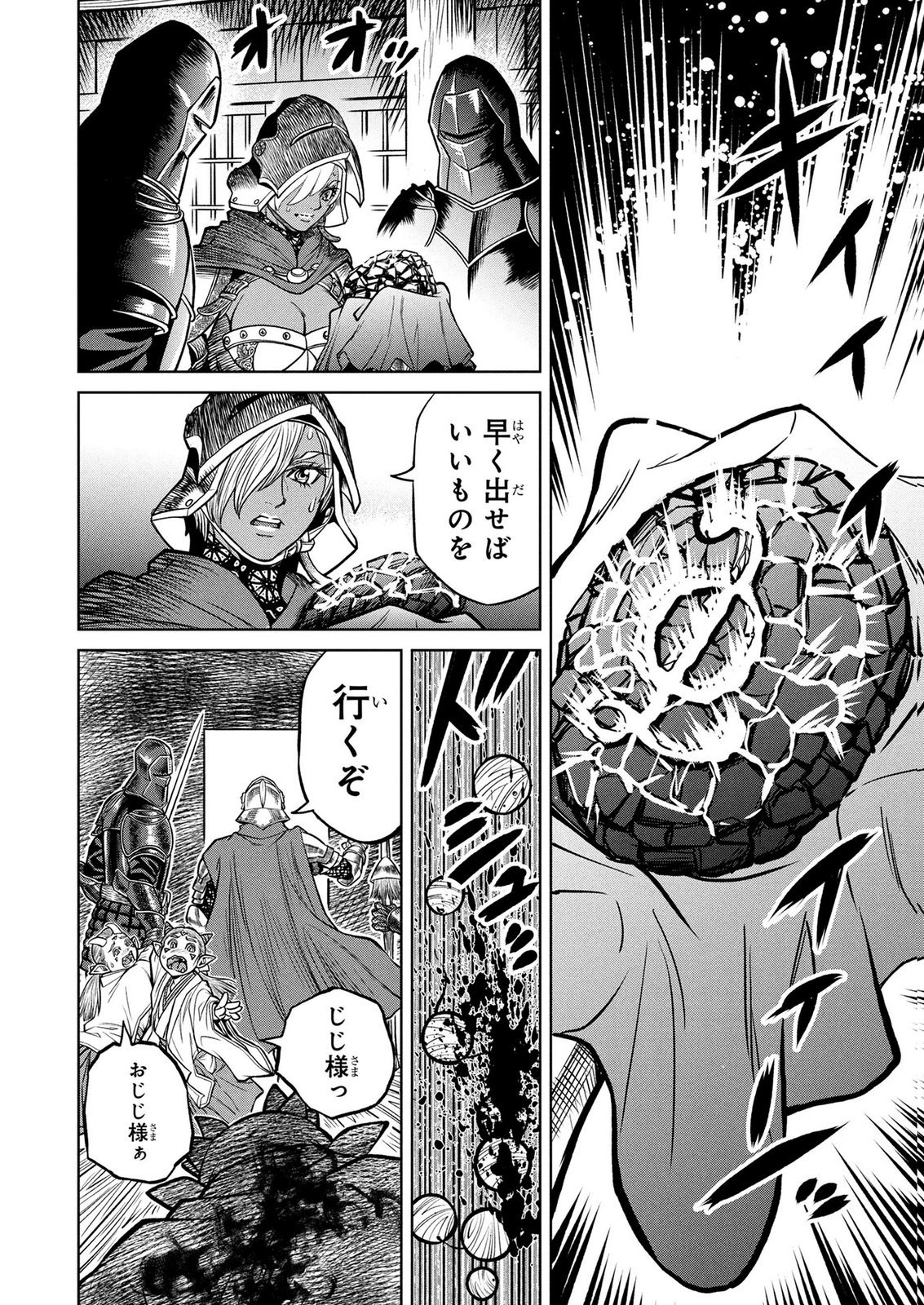 Senpan Yuusha no Teimai Chapter 11 10ページ