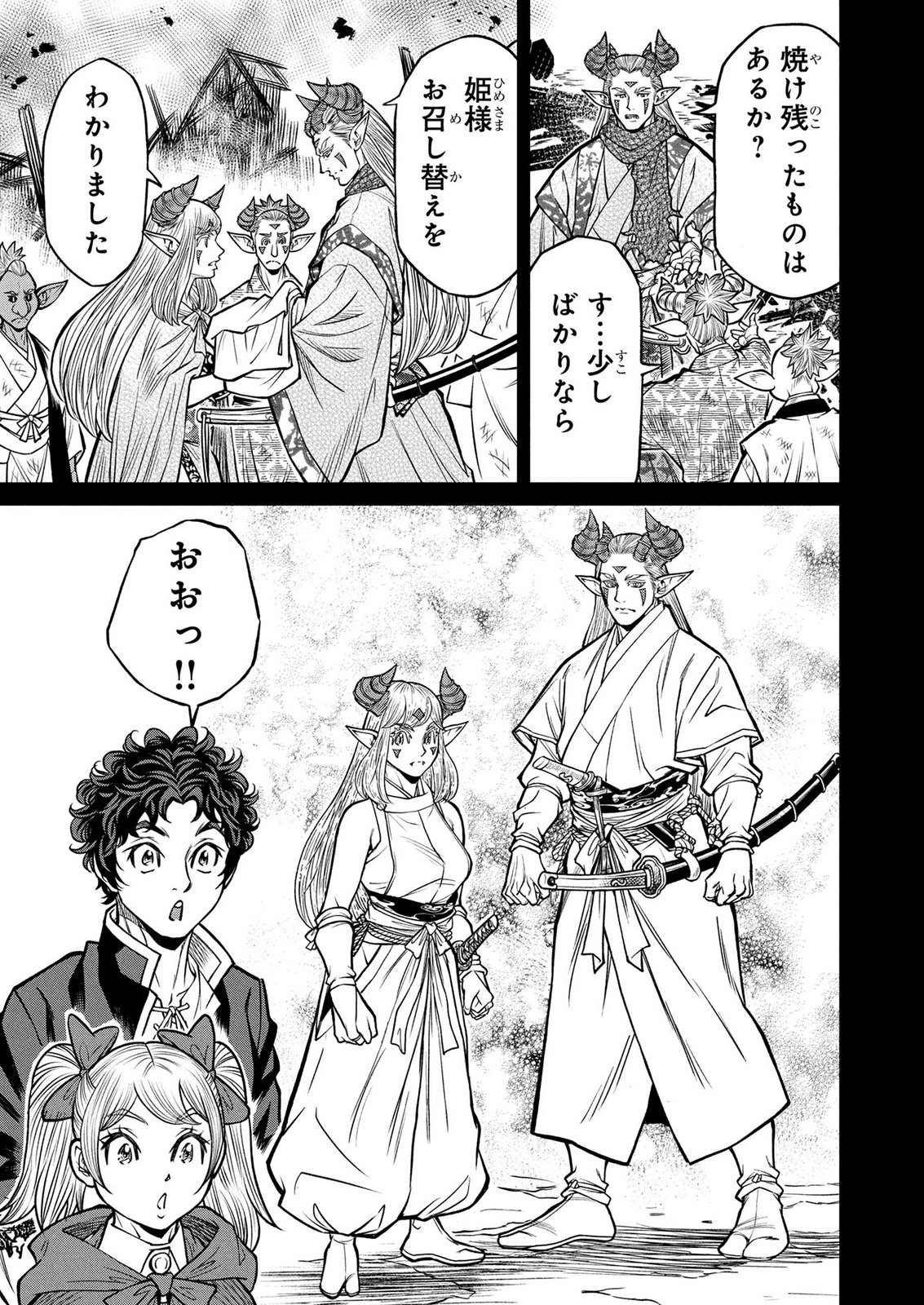 Senpan Yuusha no Teimai Chapter 12 11ページ
