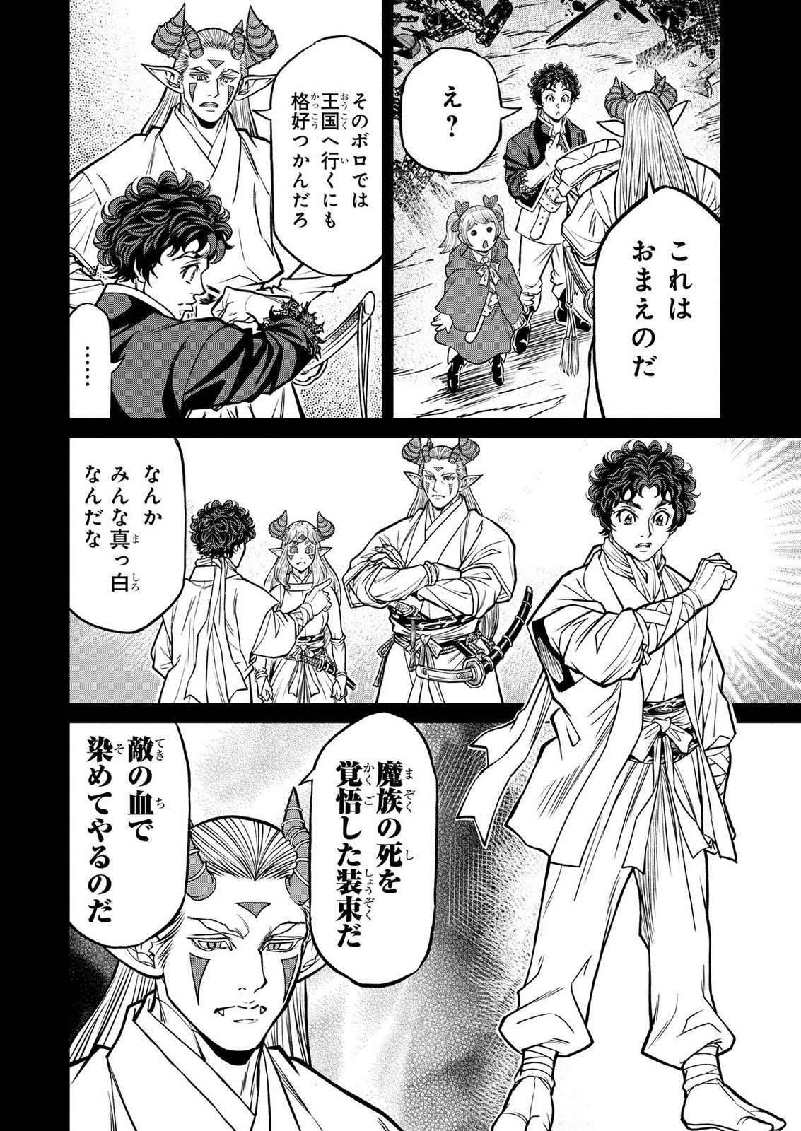 Senpan Yuusha no Teimai Chapter 12 12ページ