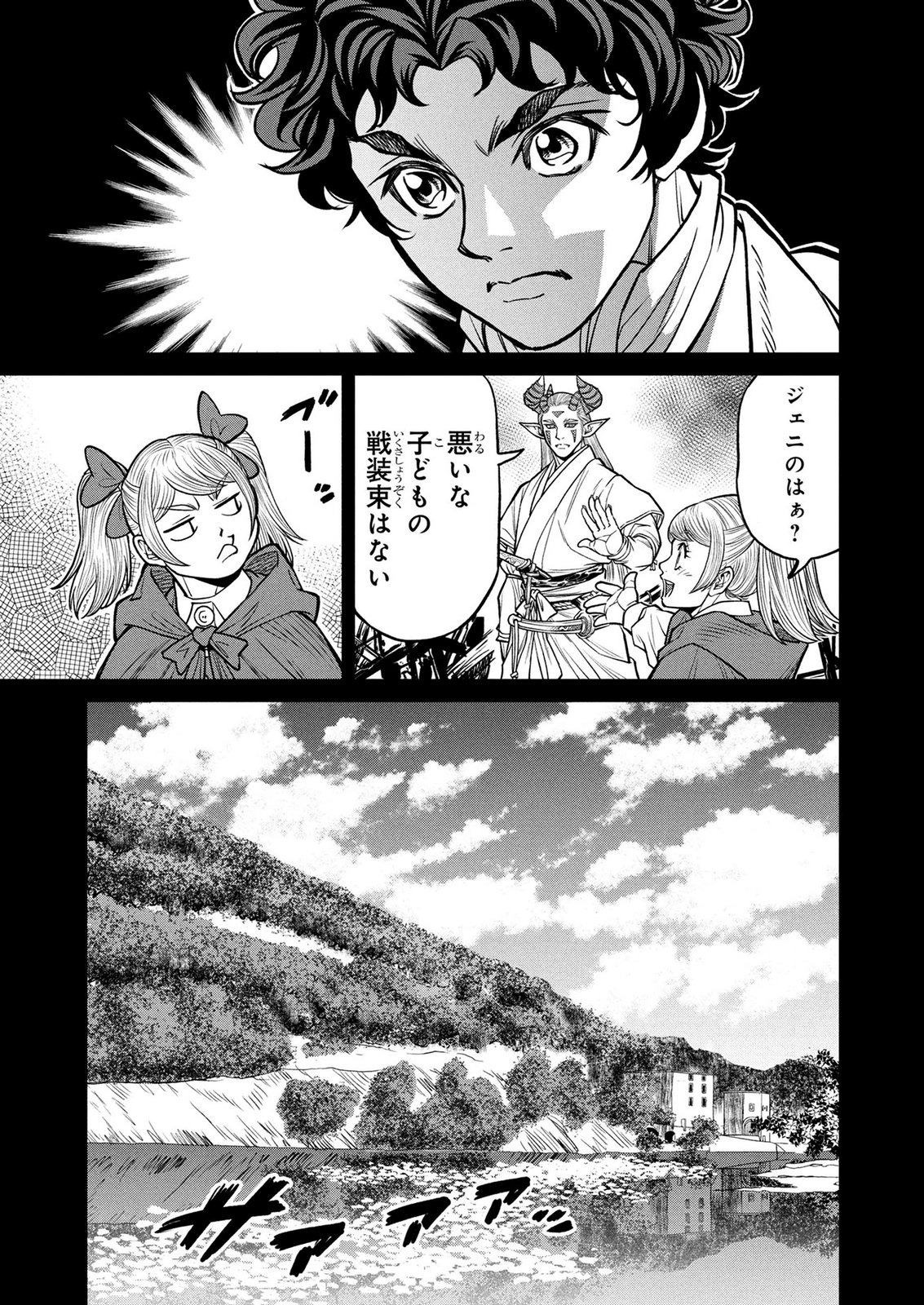 Senpan Yuusha no Teimai Chapter 12 13ページ