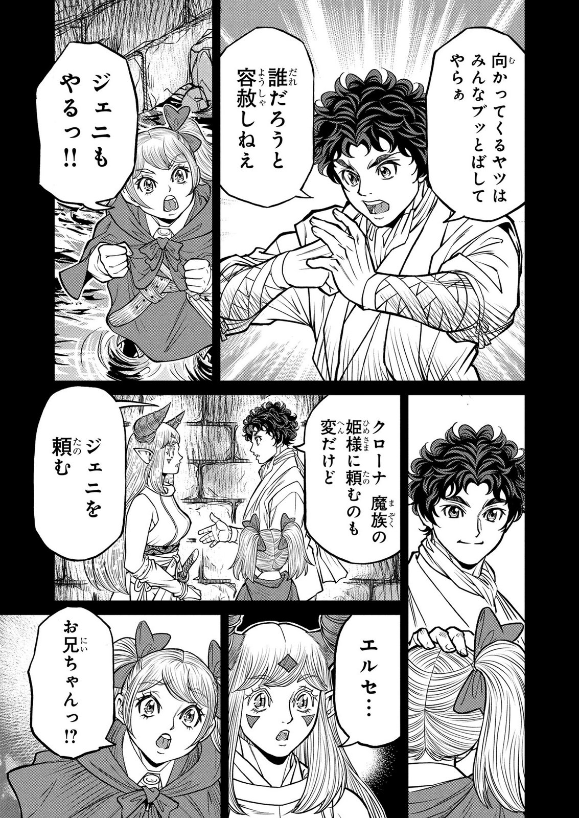Senpan Yuusha no Teimai Chapter 12 15ページ