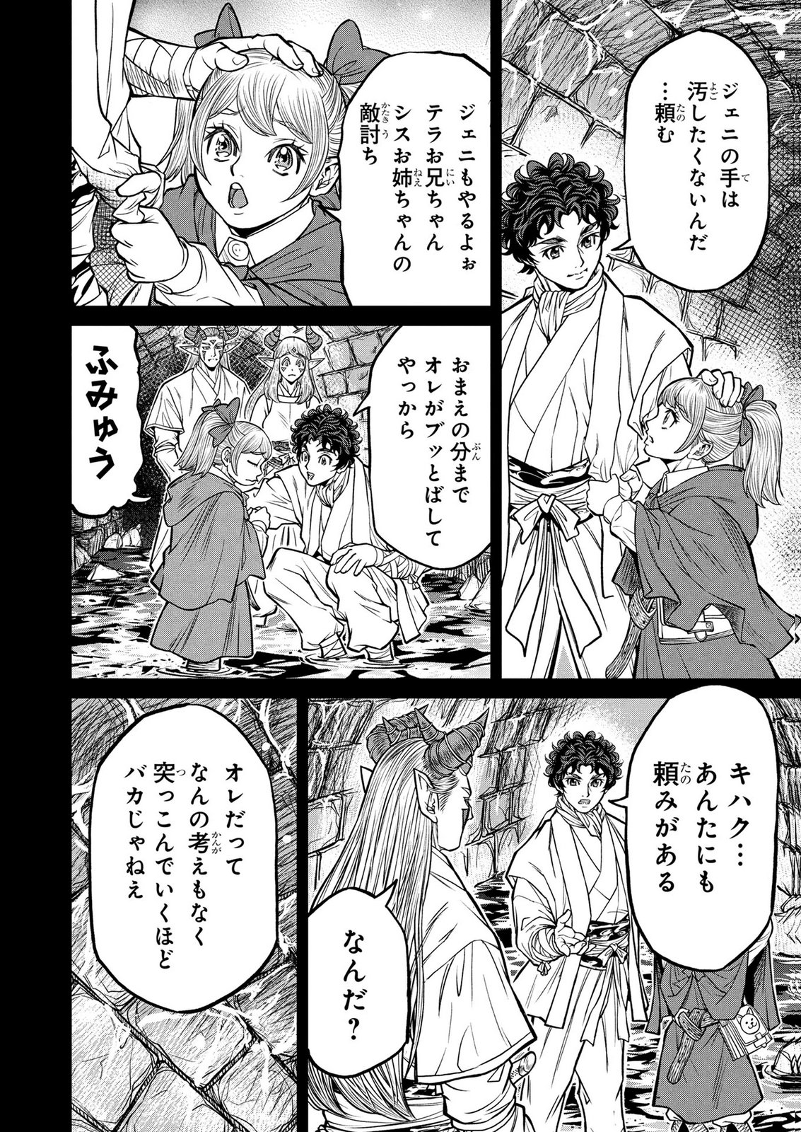 Senpan Yuusha no Teimai Chapter 12 16ページ