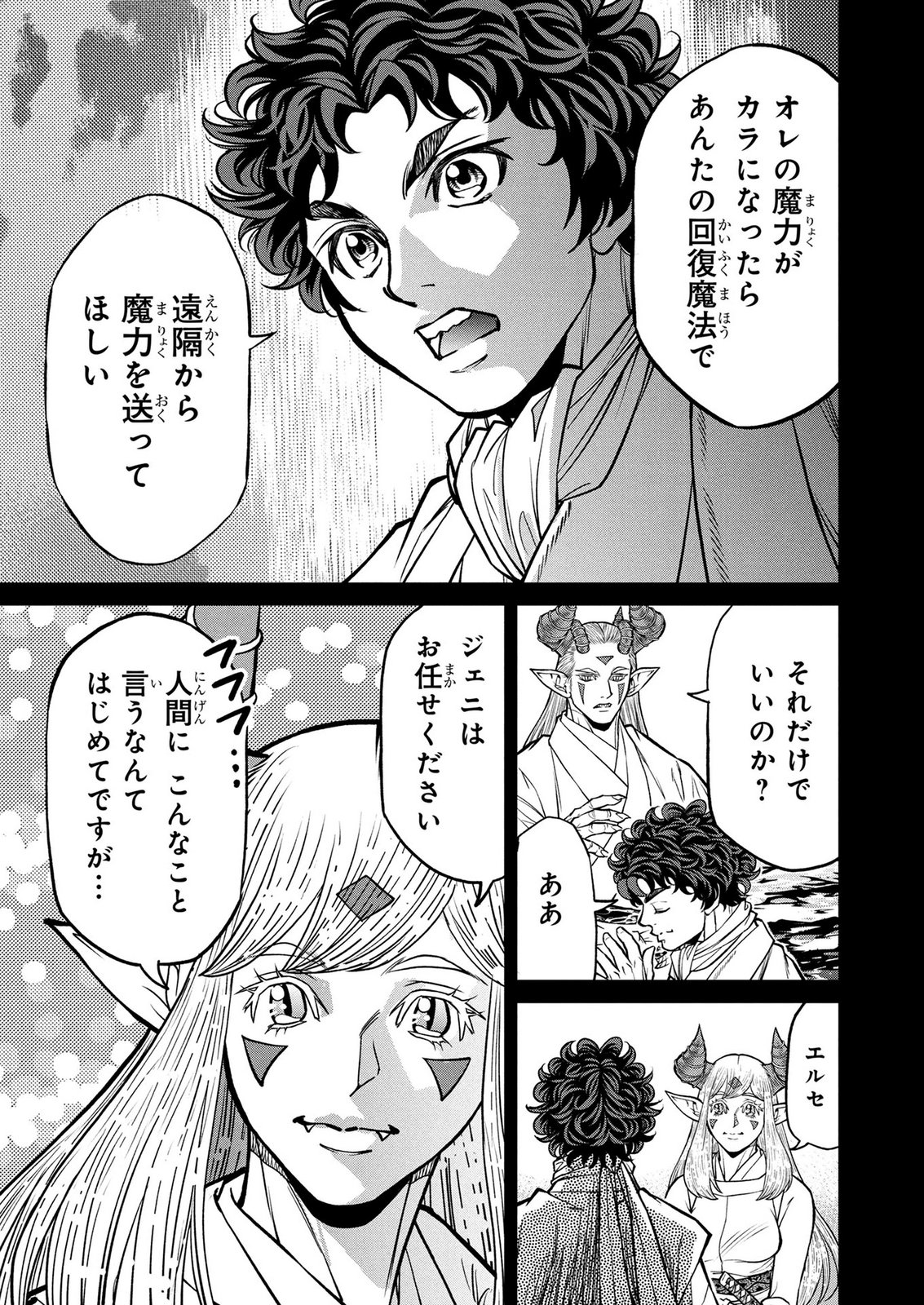 Senpan Yuusha no Teimai Chapter 12 17ページ