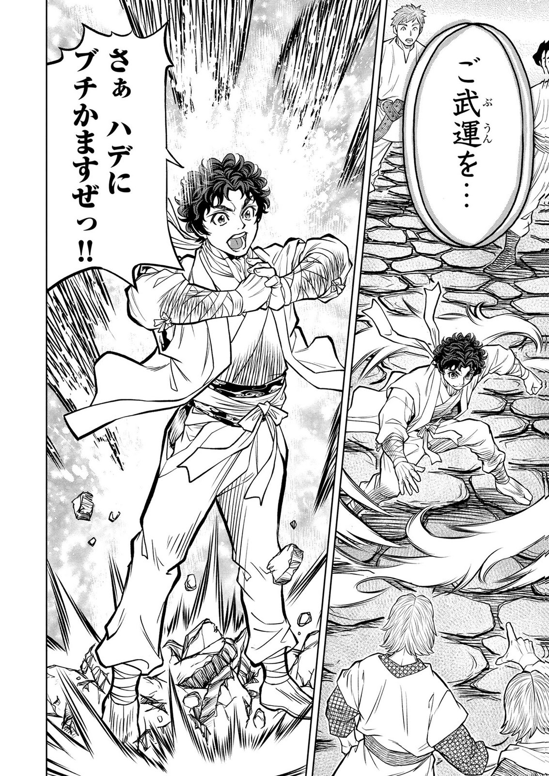 Senpan Yuusha no Teimai Chapter 12 18ページ