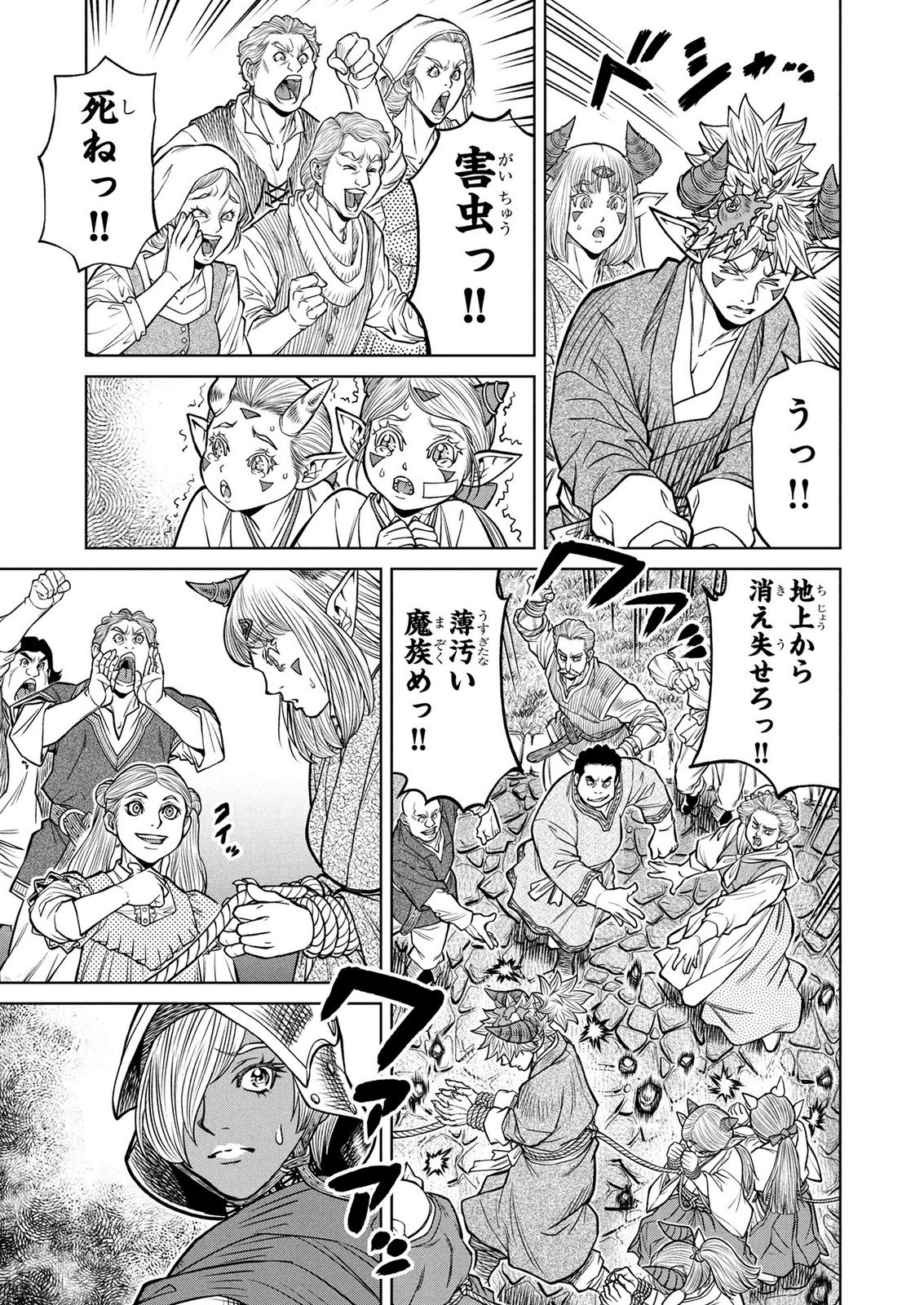 Senpan Yuusha no Teimai Chapter 12 3ページ