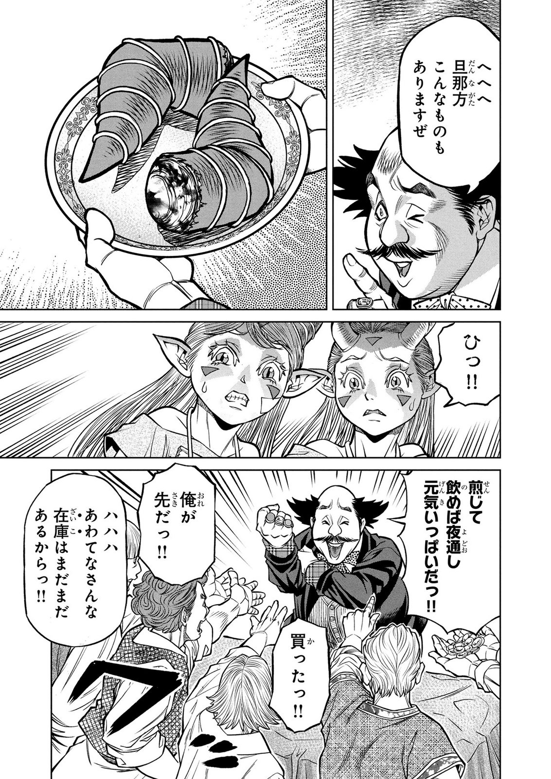 Senpan Yuusha no Teimai Chapter 12 5ページ