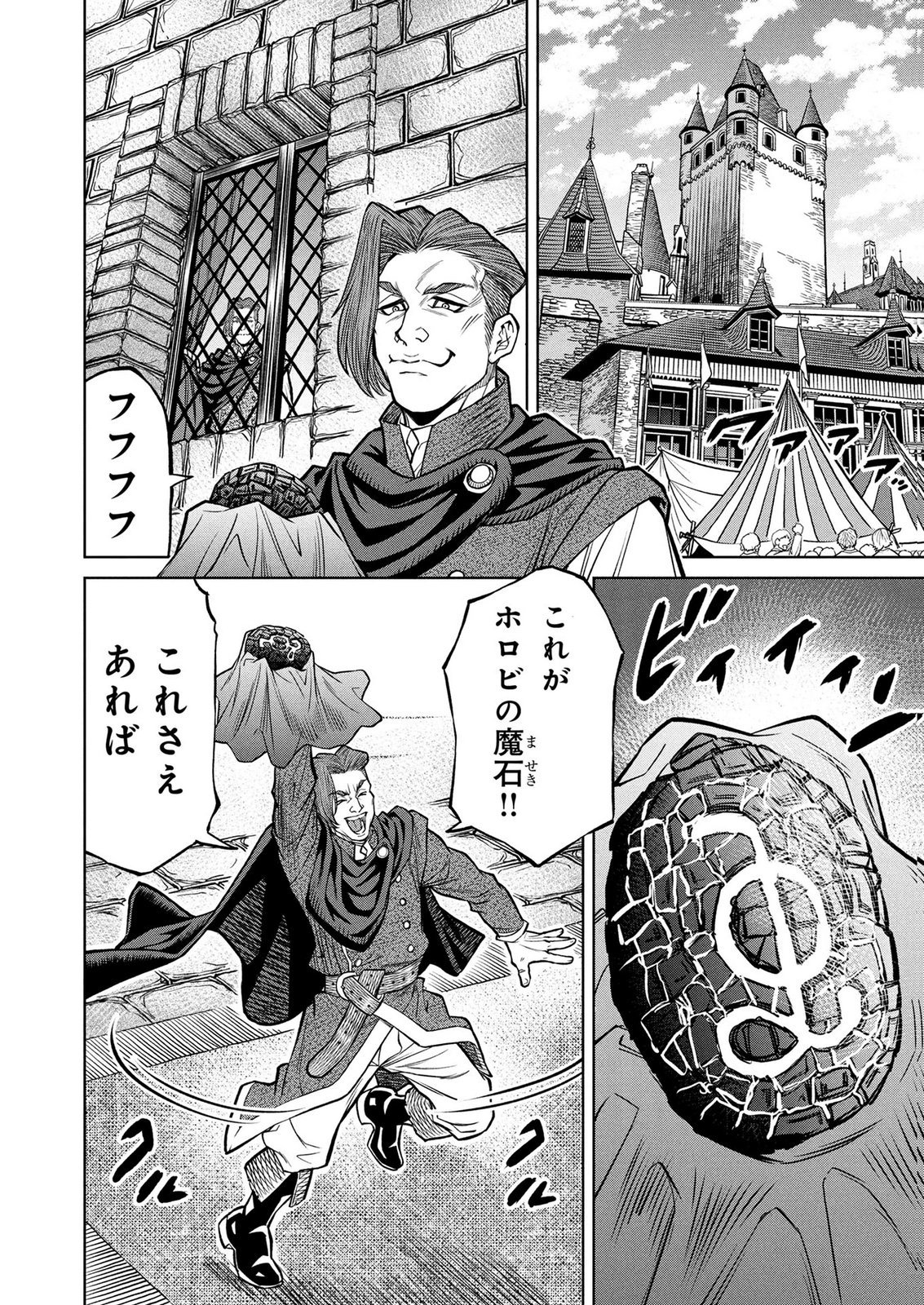 Senpan Yuusha no Teimai Chapter 12 6ページ