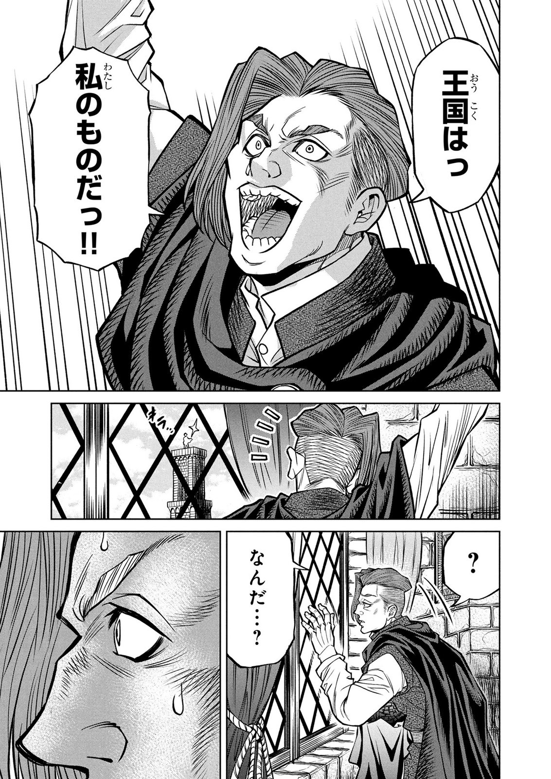 Senpan Yuusha no Teimai Chapter 12 7ページ