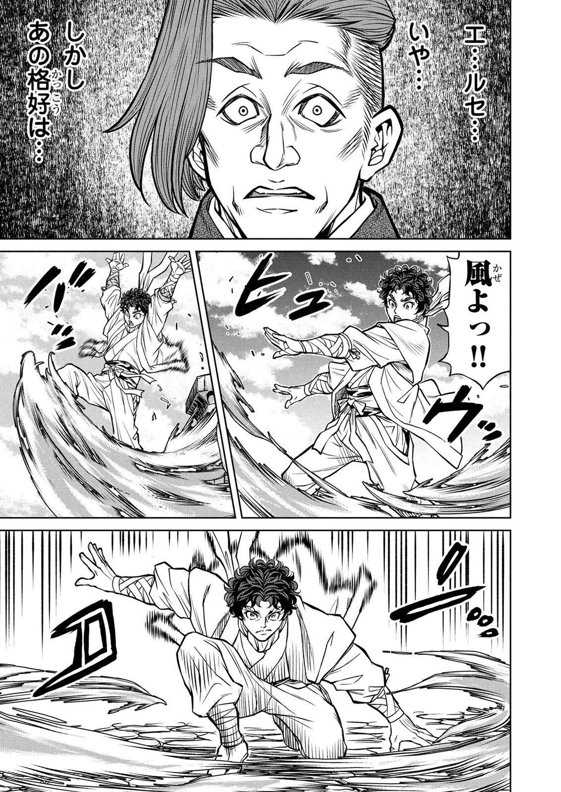 Senpan Yuusha no Teimai Chapter 12 9ページ