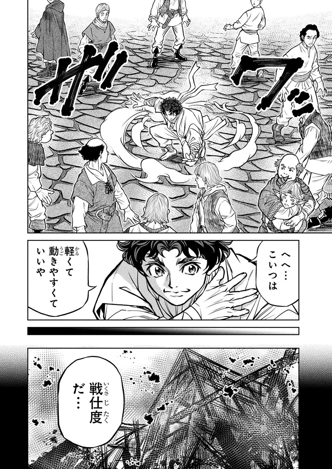 Senpan Yuusha no Teimai Chapter 12 10ページ