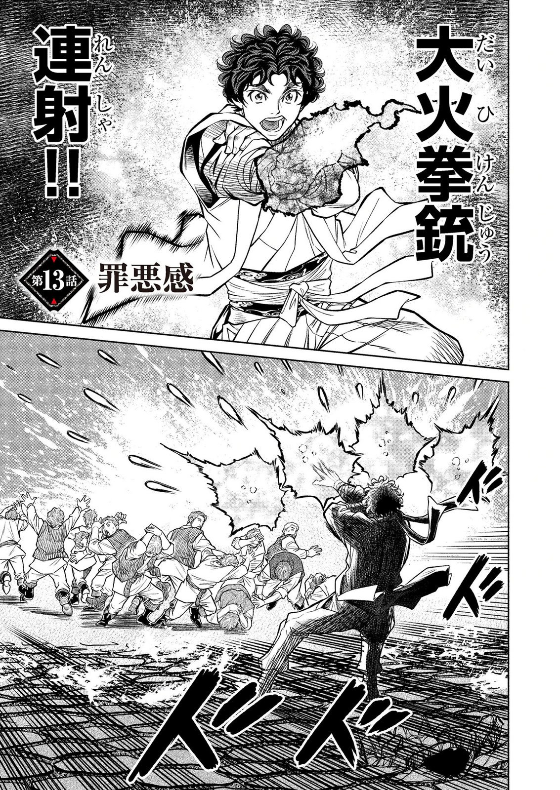 Senpan Yuusha no Teimai Chapter 13 1ページ