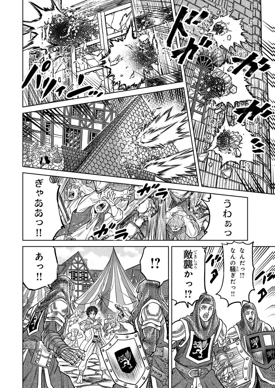 Senpan Yuusha no Teimai Chapter 13 2ページ
