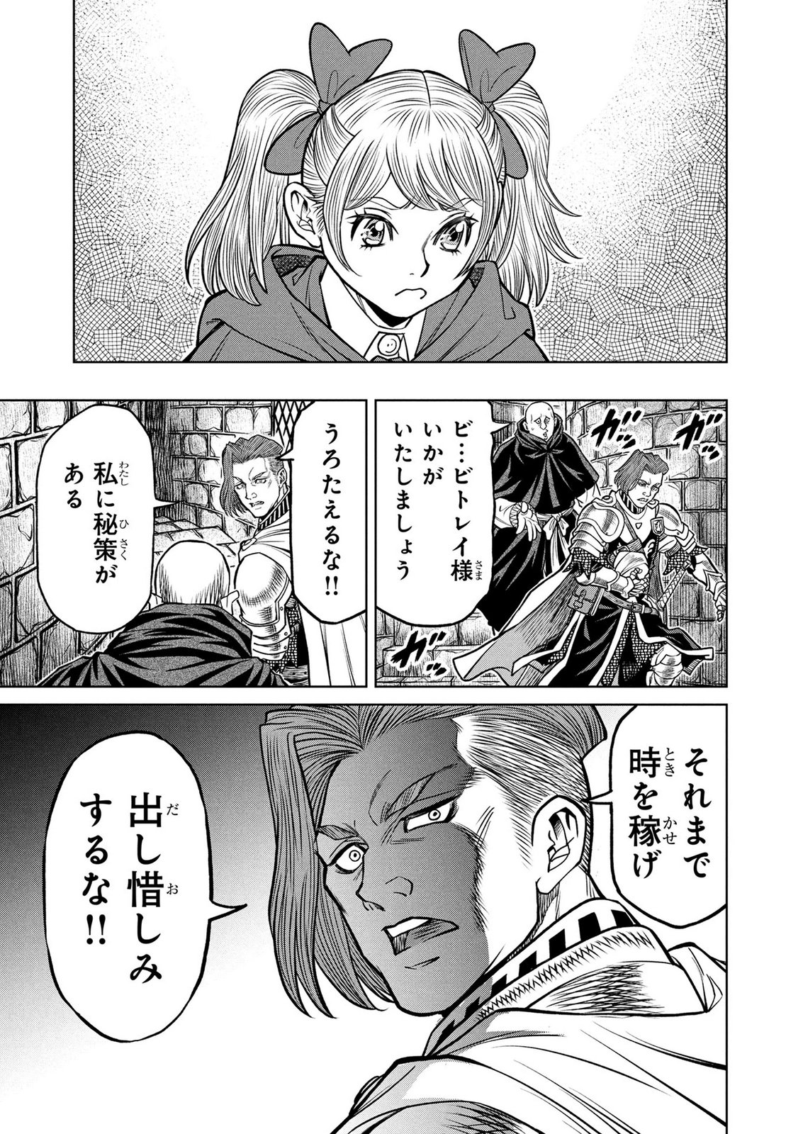 Senpan Yuusha no Teimai Chapter 13 11ページ