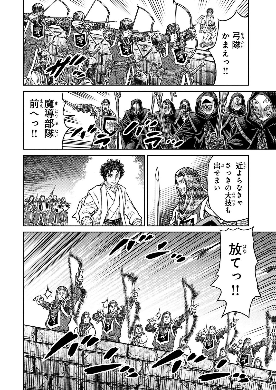 Senpan Yuusha no Teimai Chapter 13 12ページ