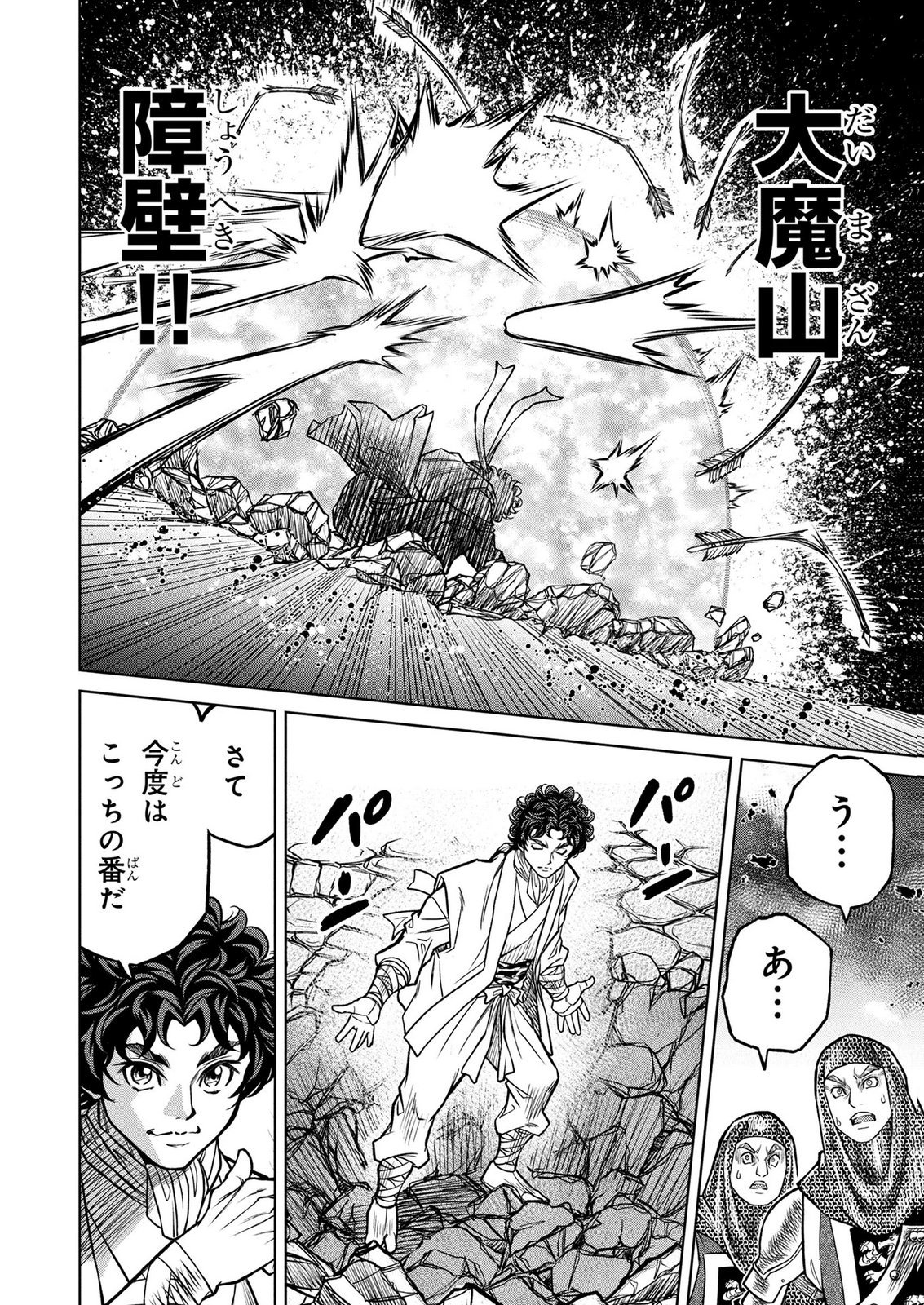 Senpan Yuusha no Teimai Chapter 13 14ページ