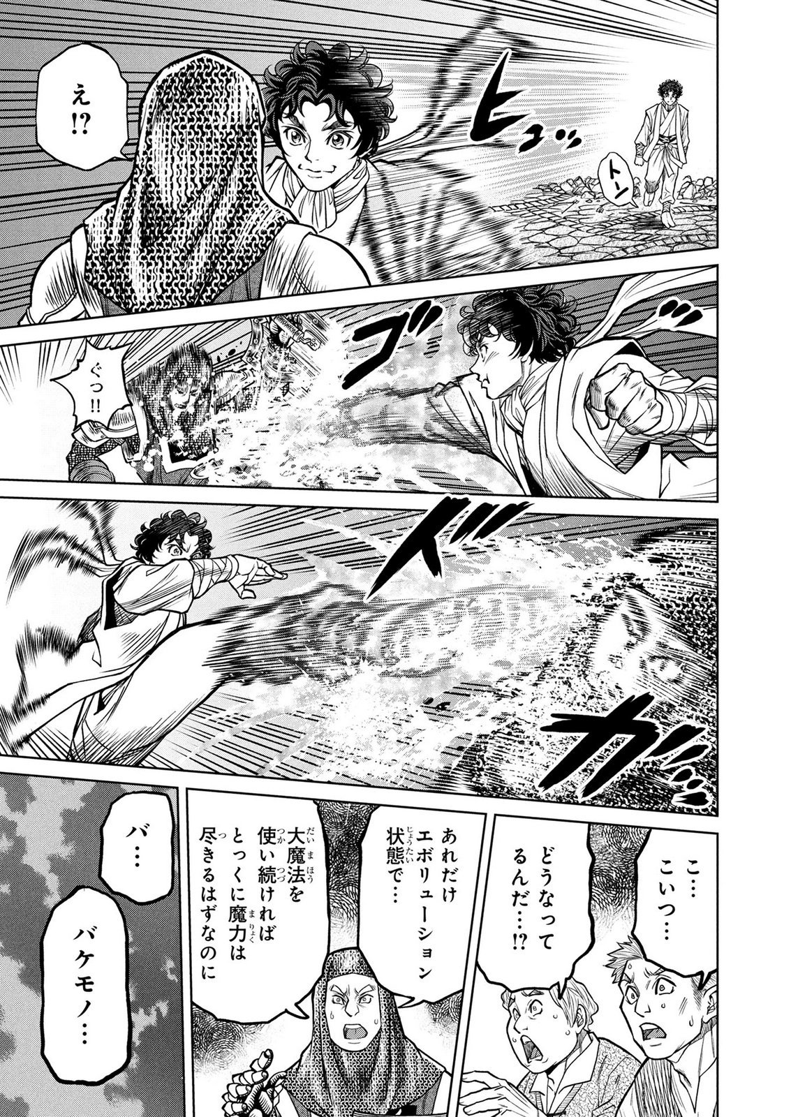 Senpan Yuusha no Teimai Chapter 13 15ページ