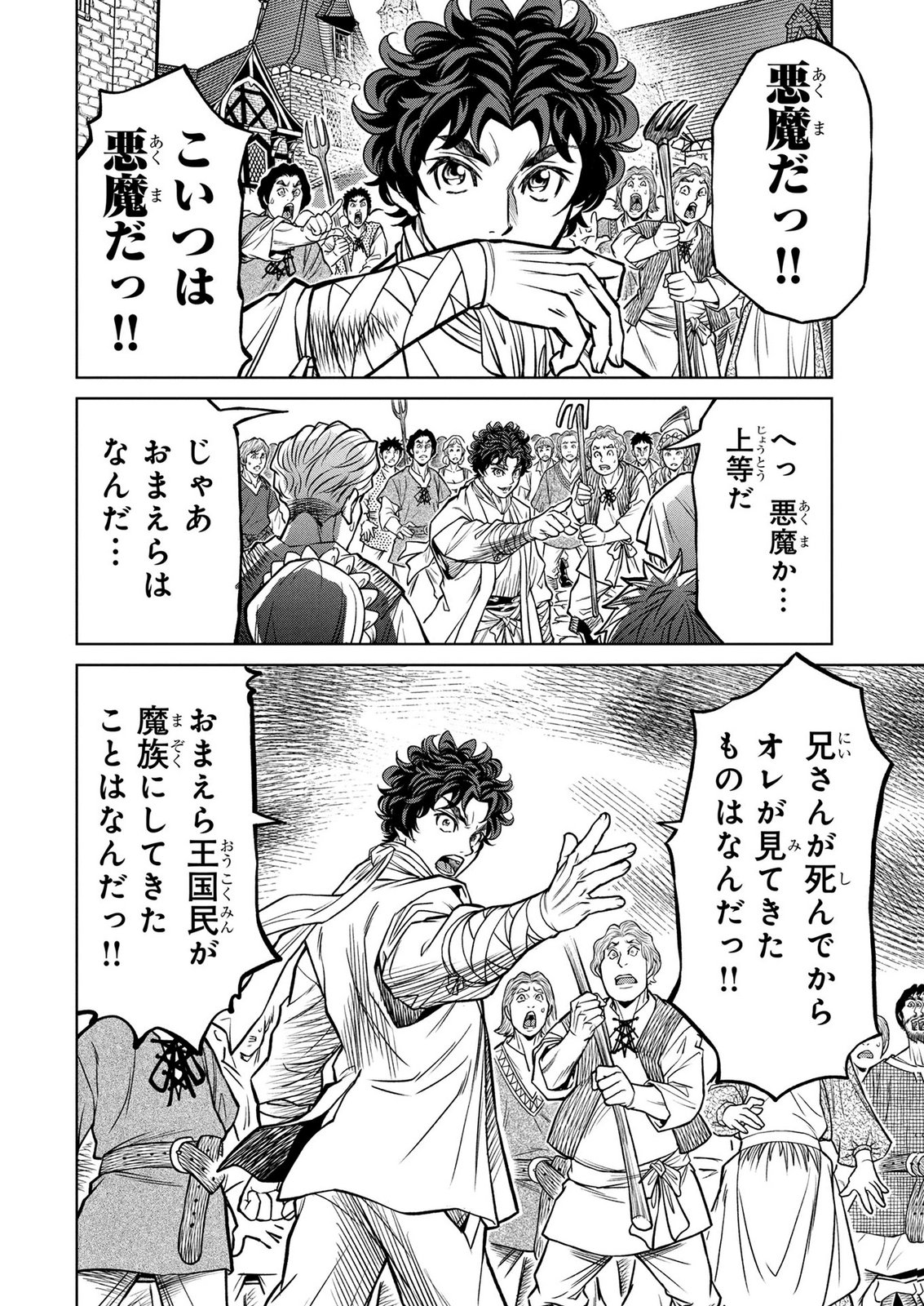 Senpan Yuusha no Teimai Chapter 13 16ページ