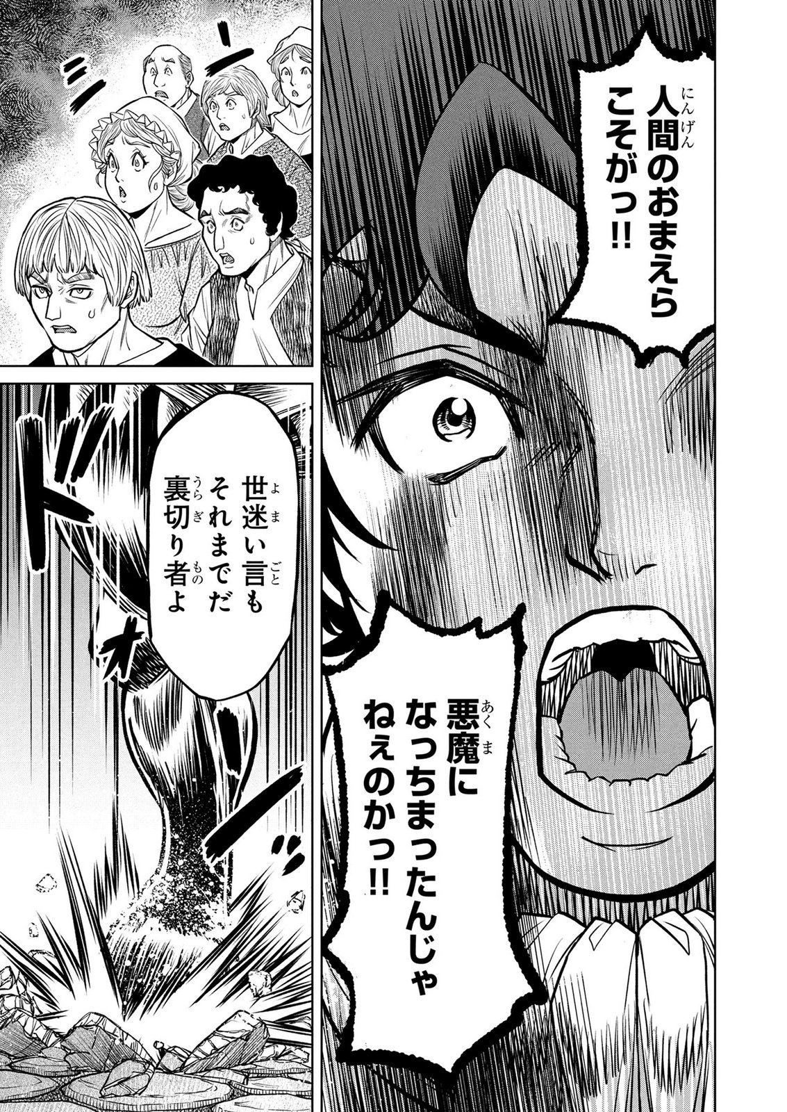 Senpan Yuusha no Teimai Chapter 13 17ページ