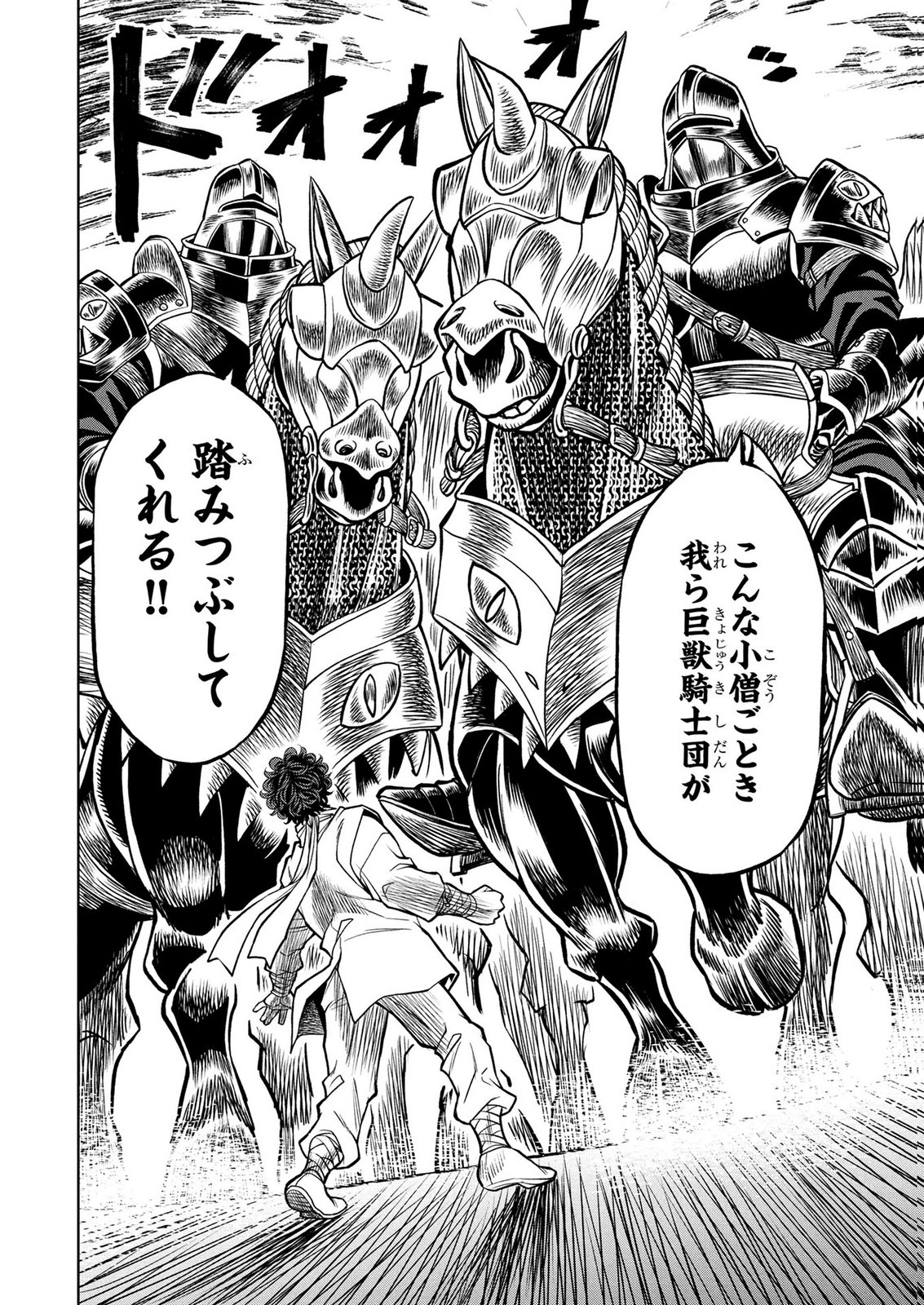 Senpan Yuusha no Teimai Chapter 13 18ページ