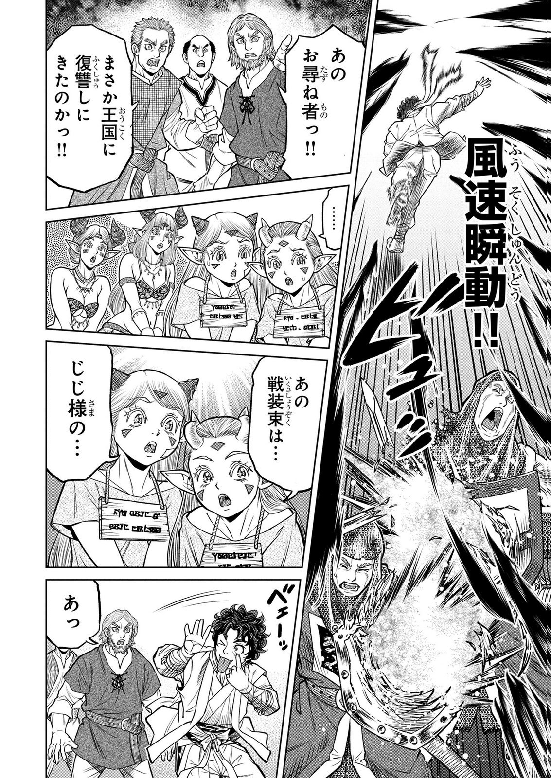 Senpan Yuusha no Teimai Chapter 13 4ページ